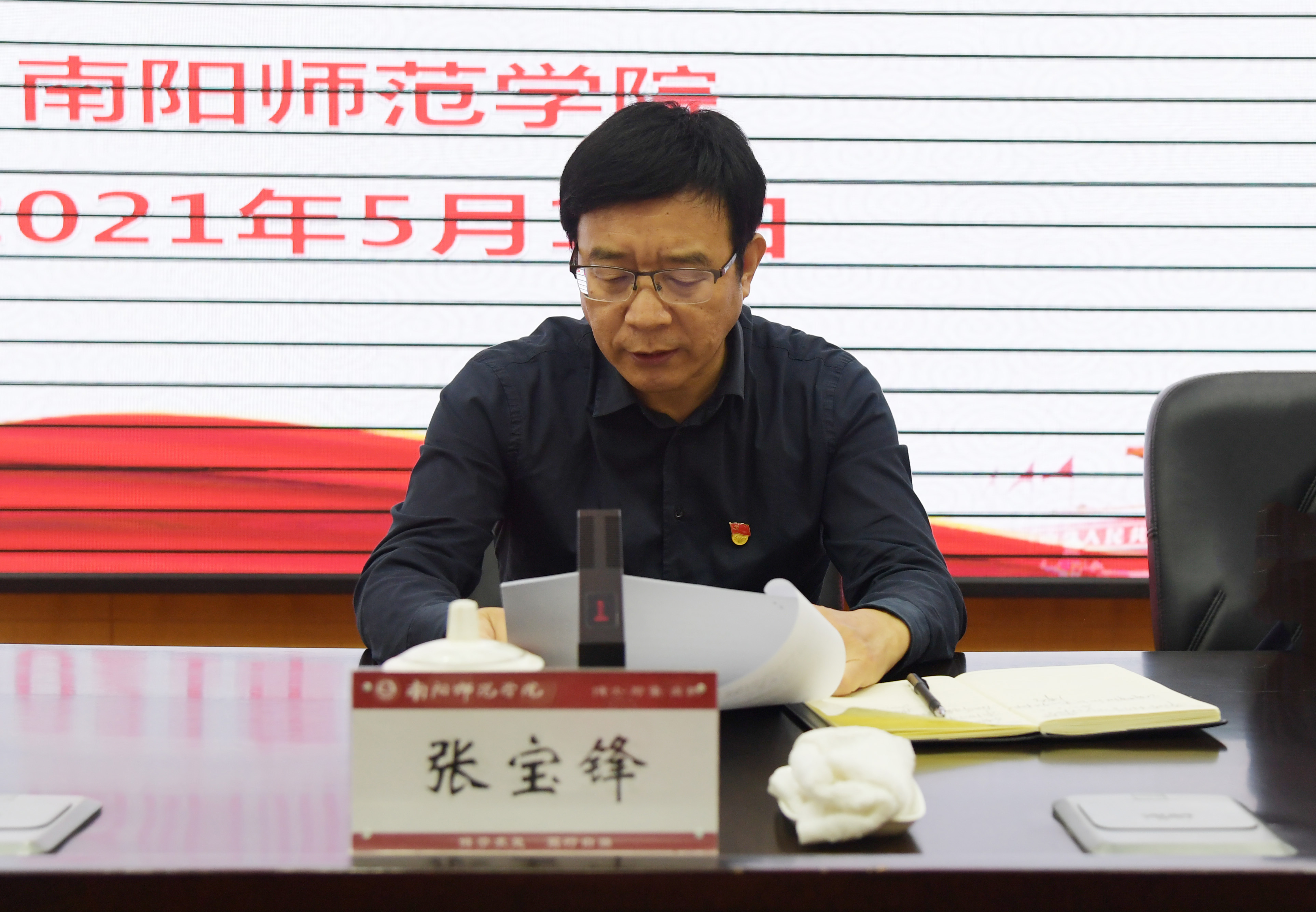 3校长张宝锋讲话.jpg