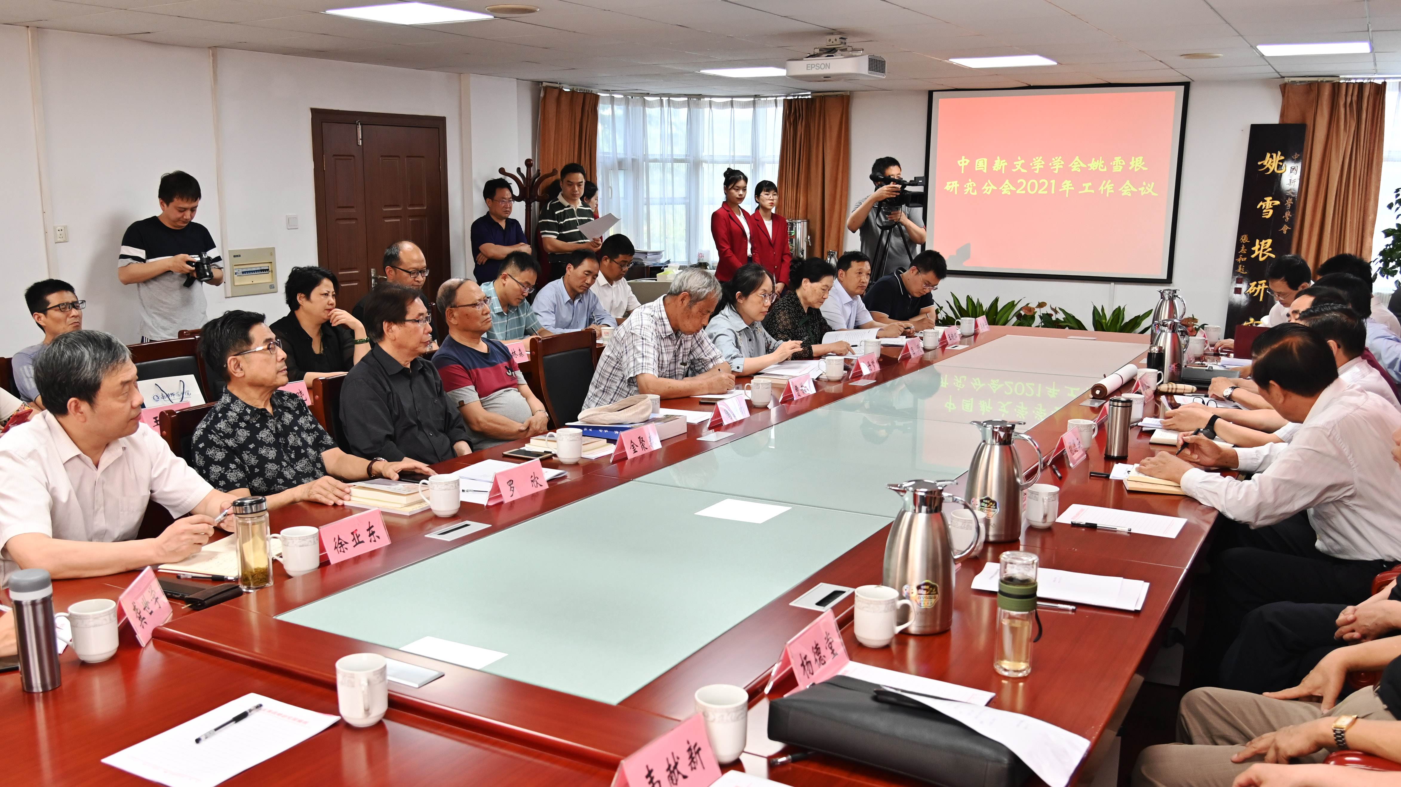 2.会议现场.jpg