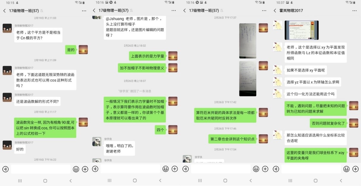黄金书老师在微信群进行答疑互动.jpg