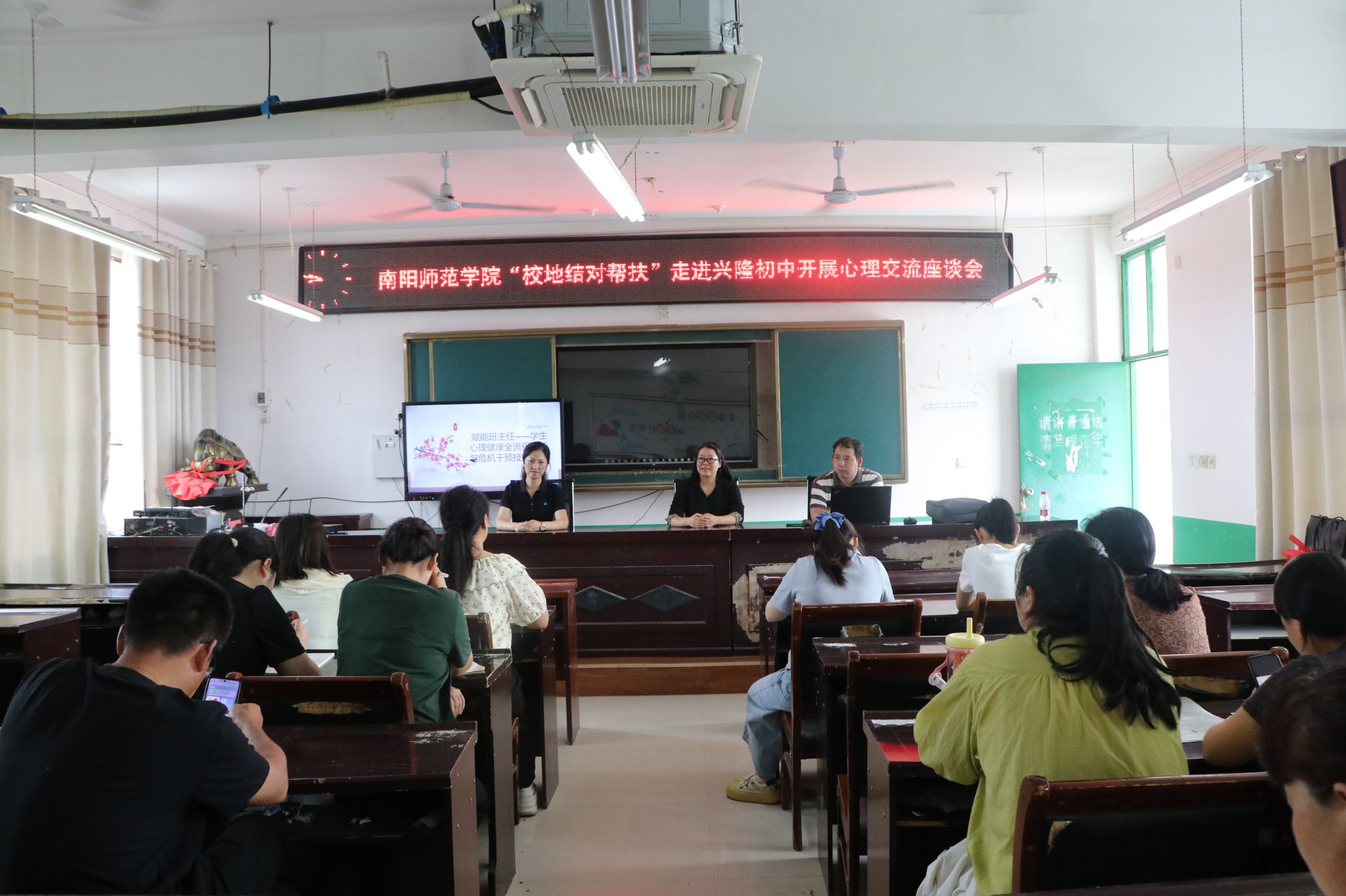 心理交流座谈会.JPG