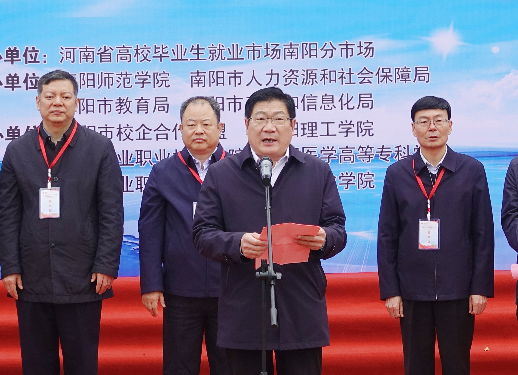 3南阳师范学院校长卢志文教授讲话.jpg