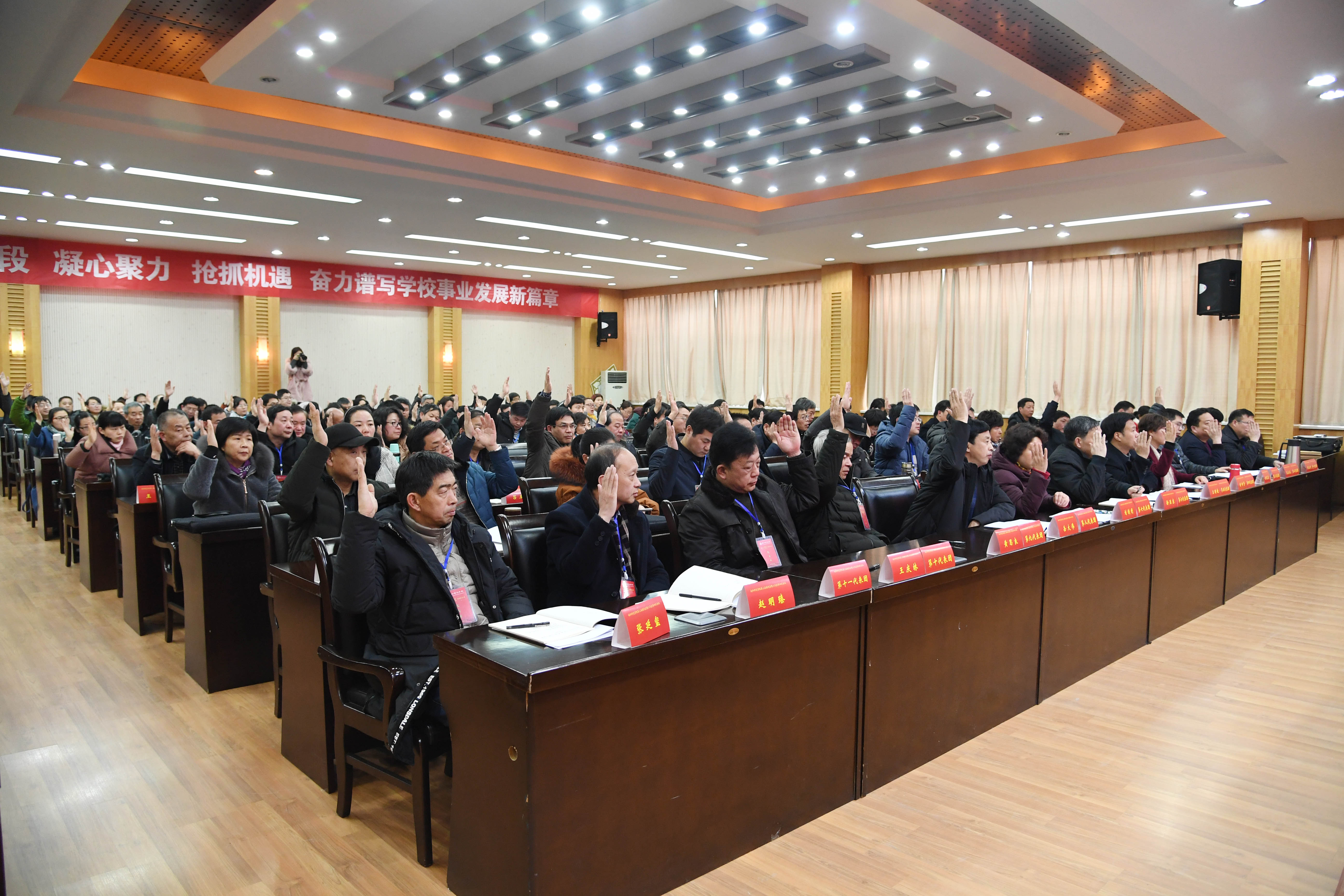 18通过《大会决议》.JPG