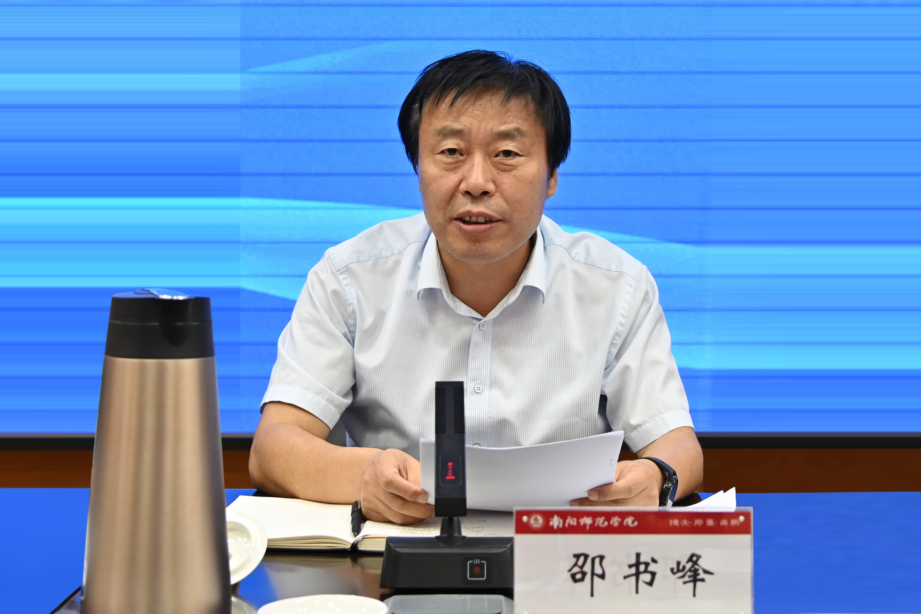 4.校党委副书记、工会主席邵书峰宣读《干部经济责任审计委托书》.jpg