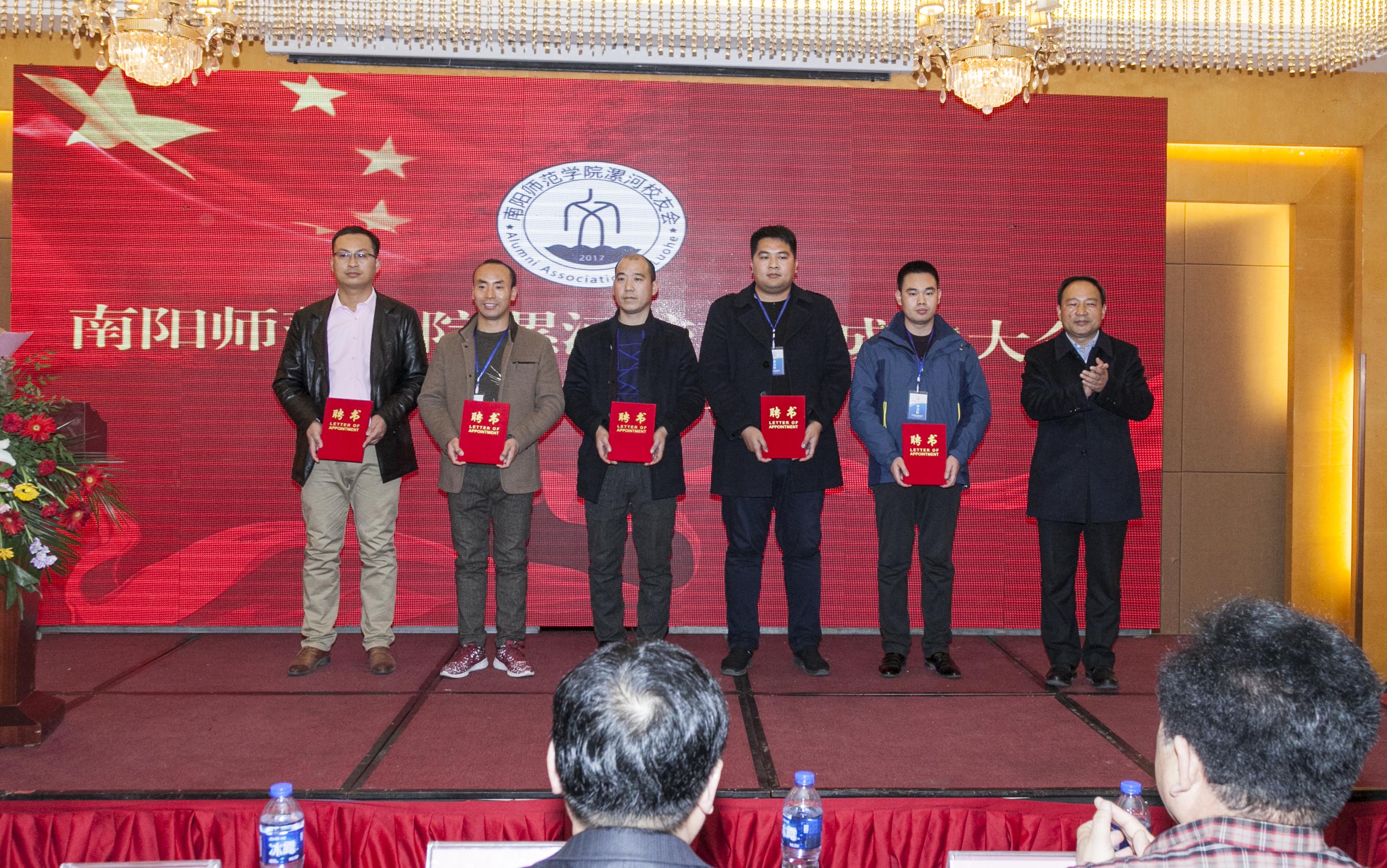 ２.副校长曹天杰向漯河校友会颁发创业就业指导师聘书.JPG