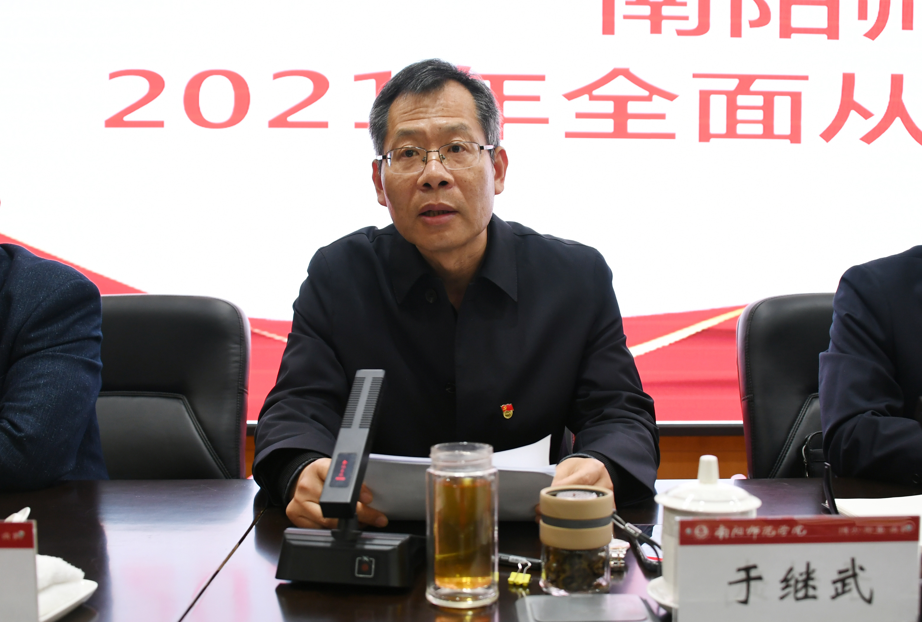 4纪委书记、监察专员于继武对学校2020年纪检监察工作作总结讲话.JPG