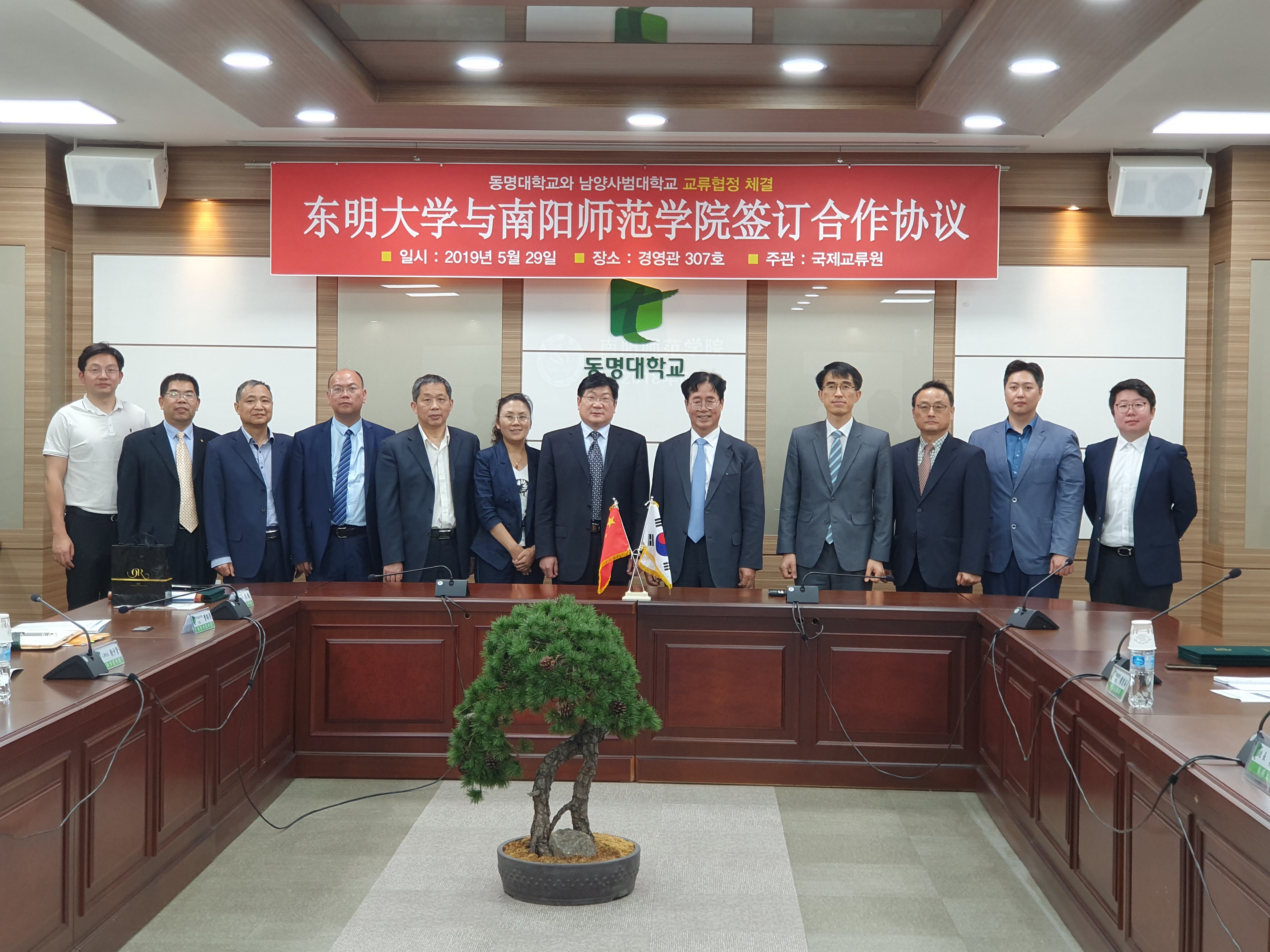 4与韩国东明大学校长郑弘燮签署协议后合影.jpg