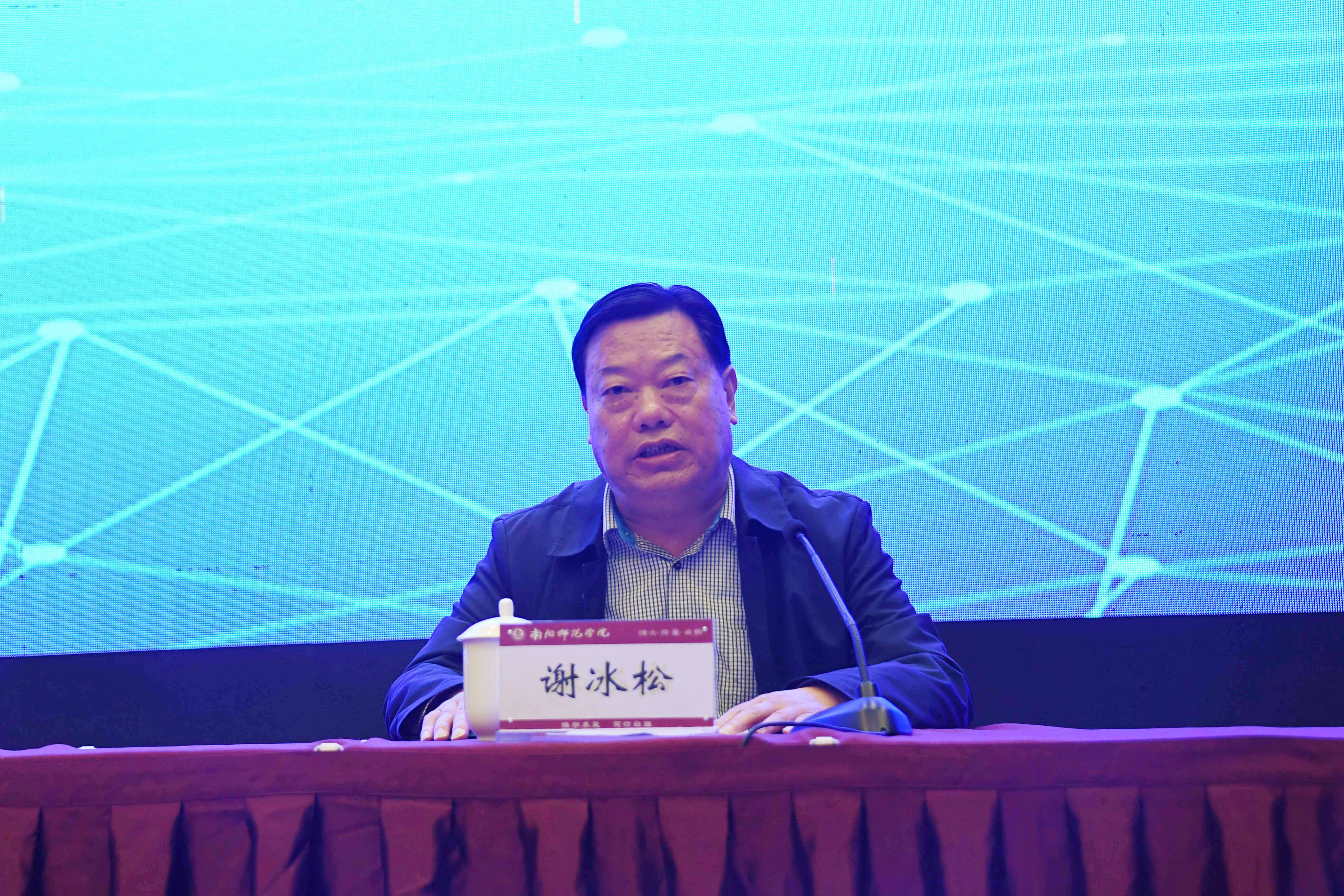 3南阳师范学院党委副书记谢冰松讲话.JPG