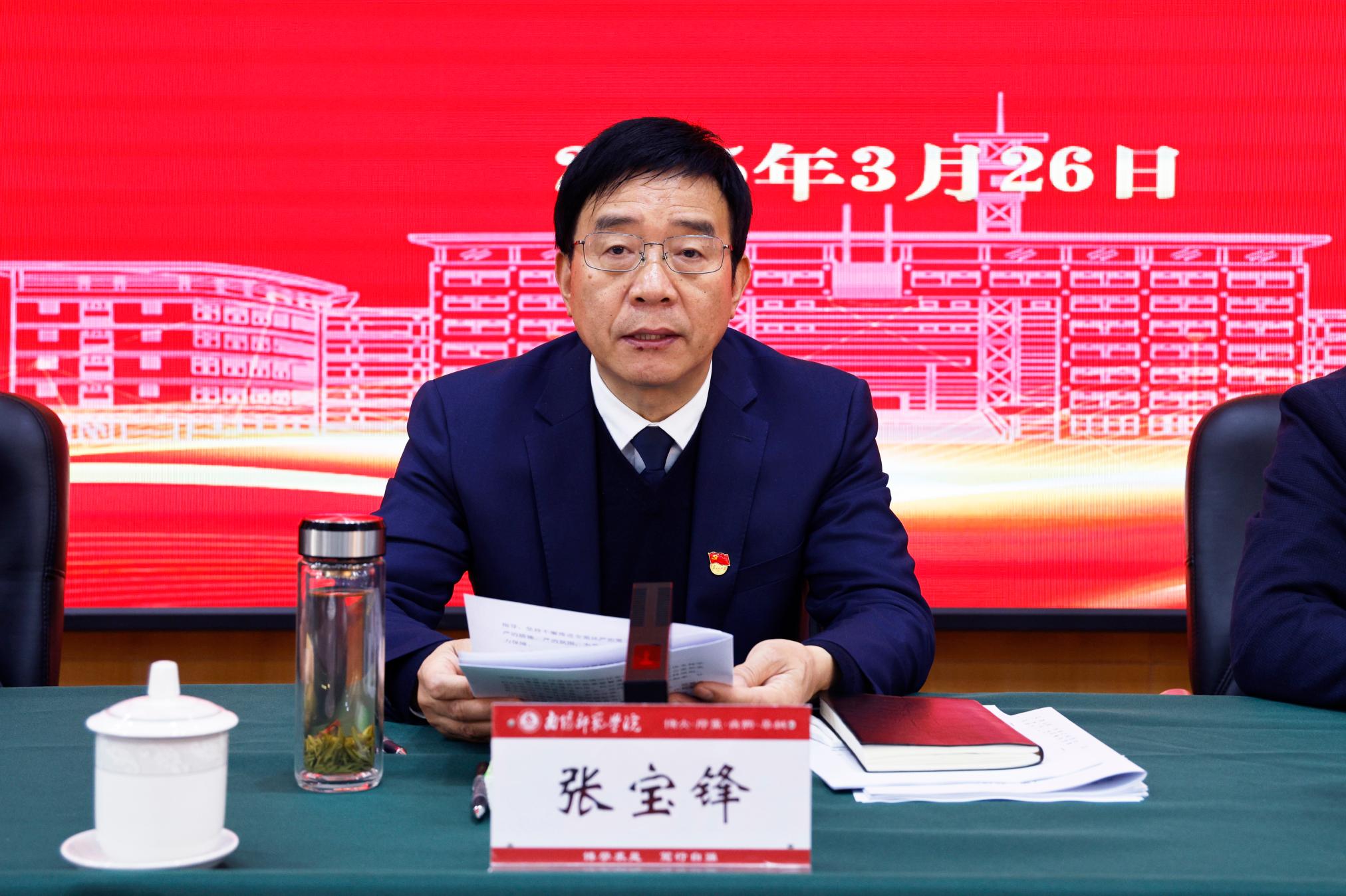 2校党委书记张宝锋讲话.jpg