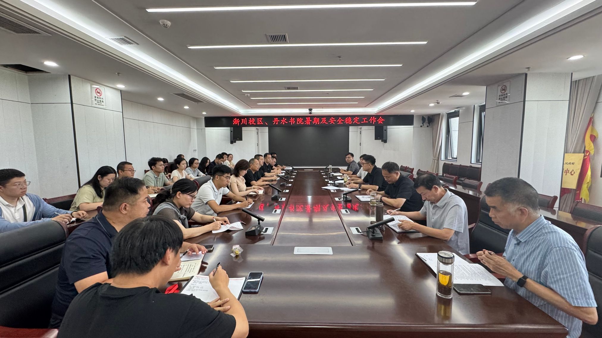 会议现场.jpg