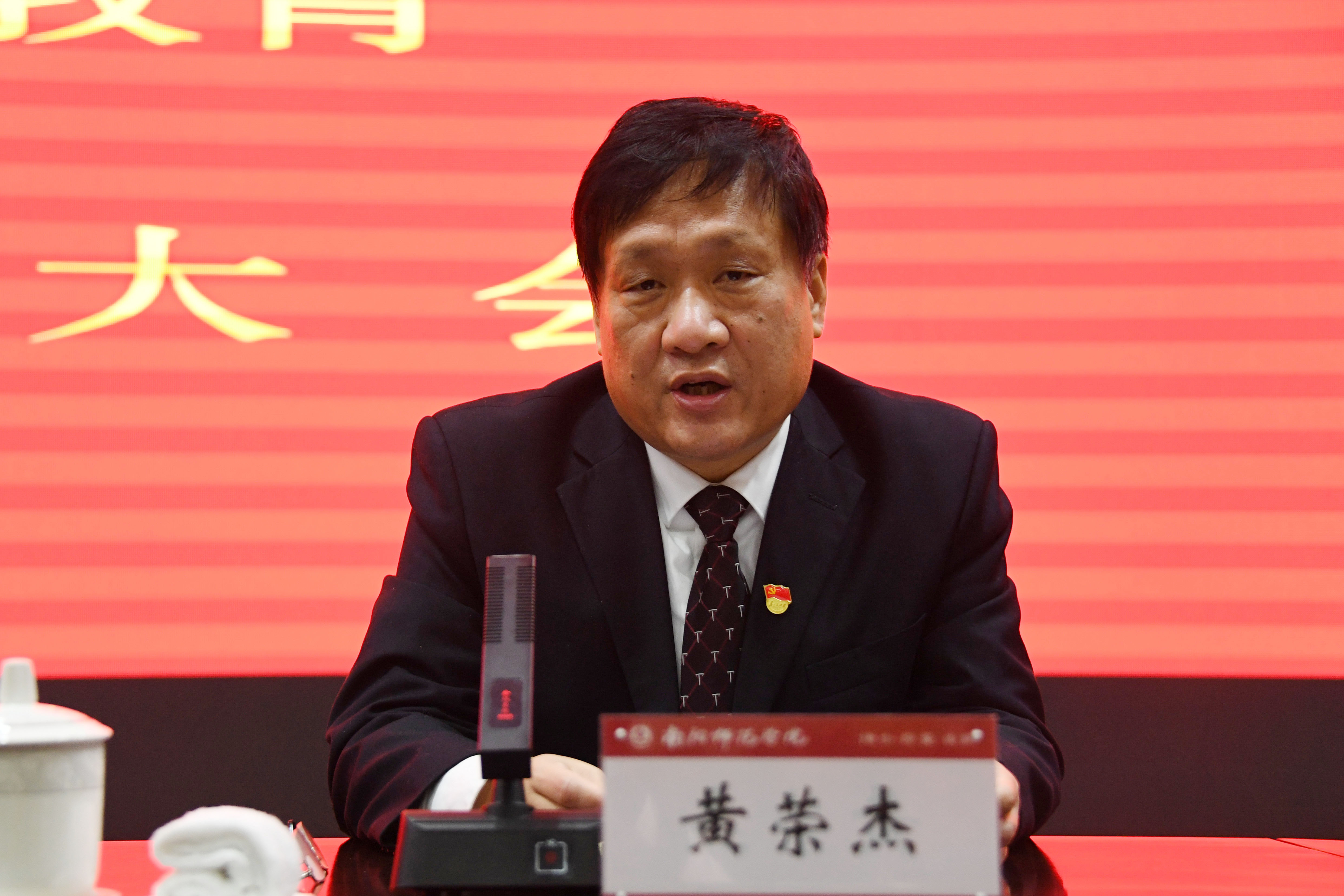 3校党委书记黄荣杰作主题教育总结报告.jpg