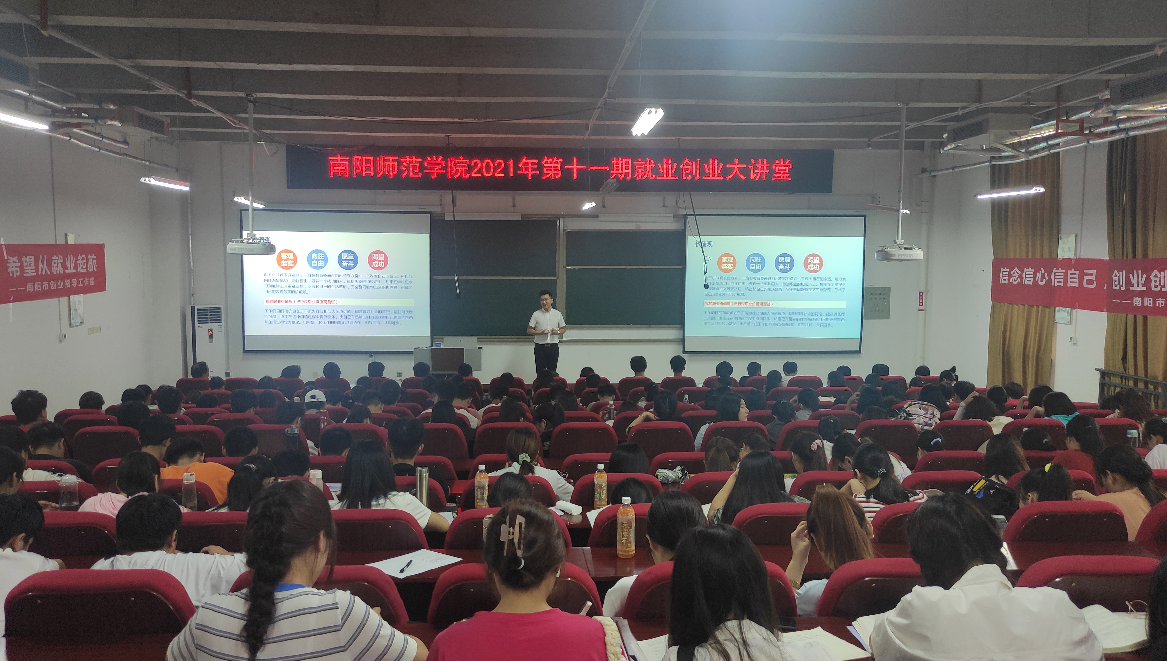 1.创业大讲堂现场.jpg