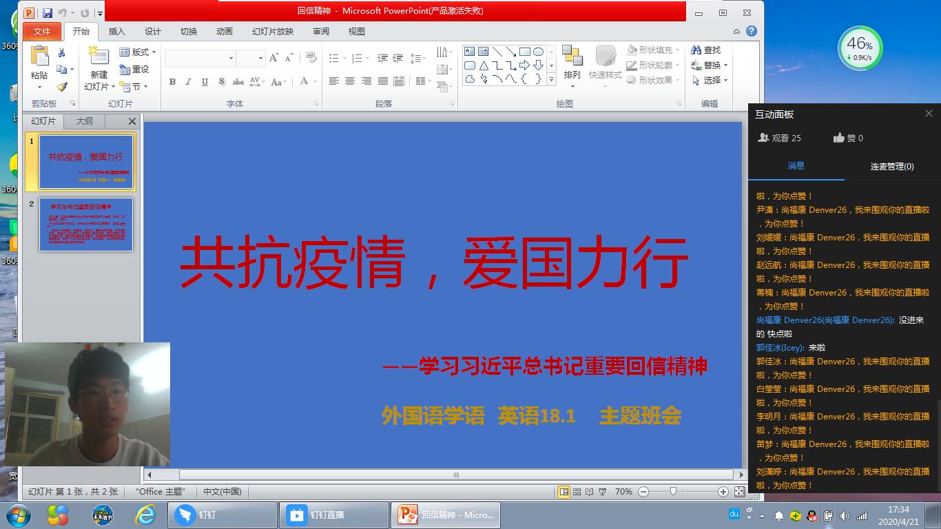外国语学院同学针对此次班会进行讲解.jpg