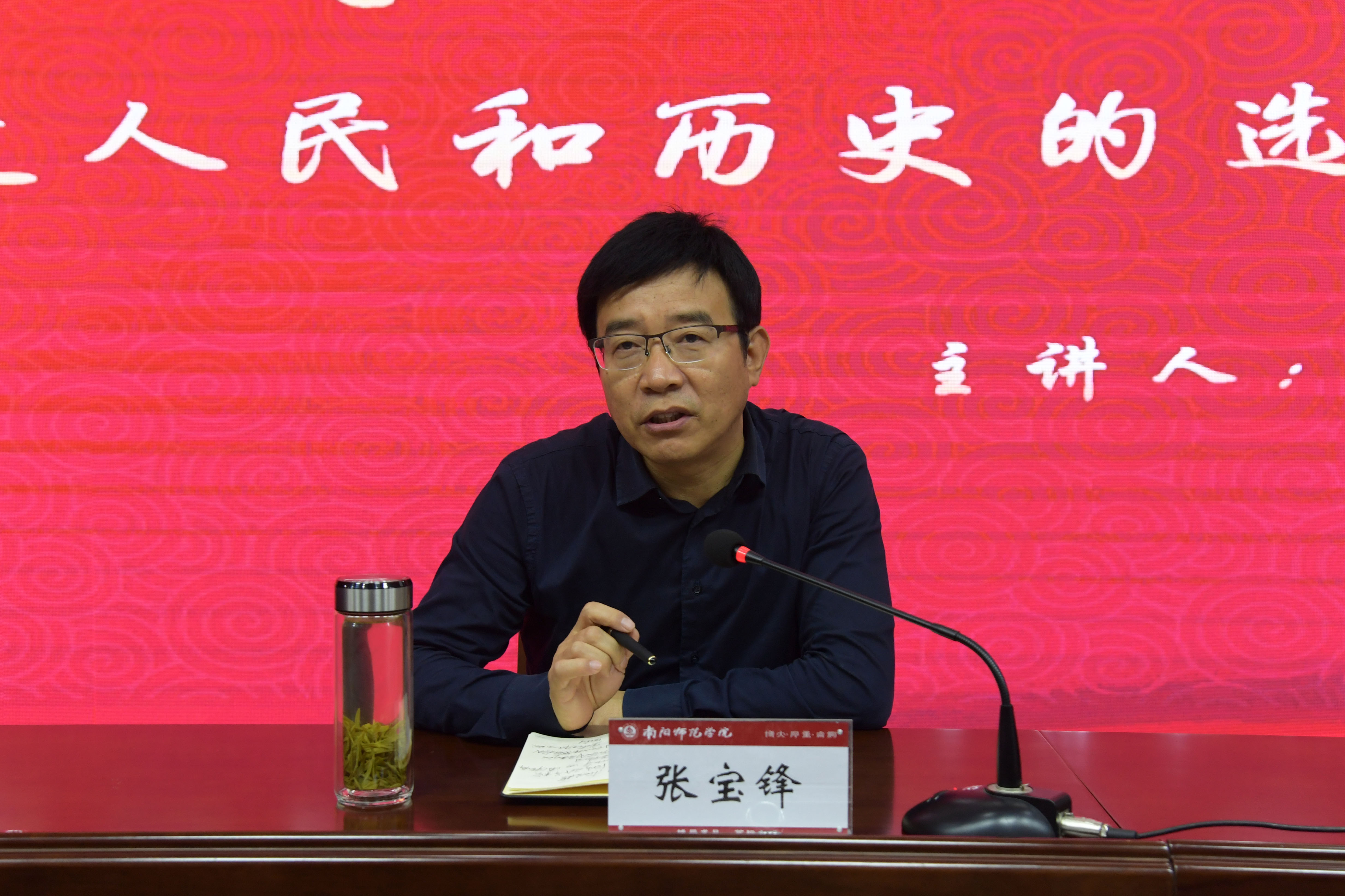 2校长张宝锋上党史学习教育专题党课.jpg