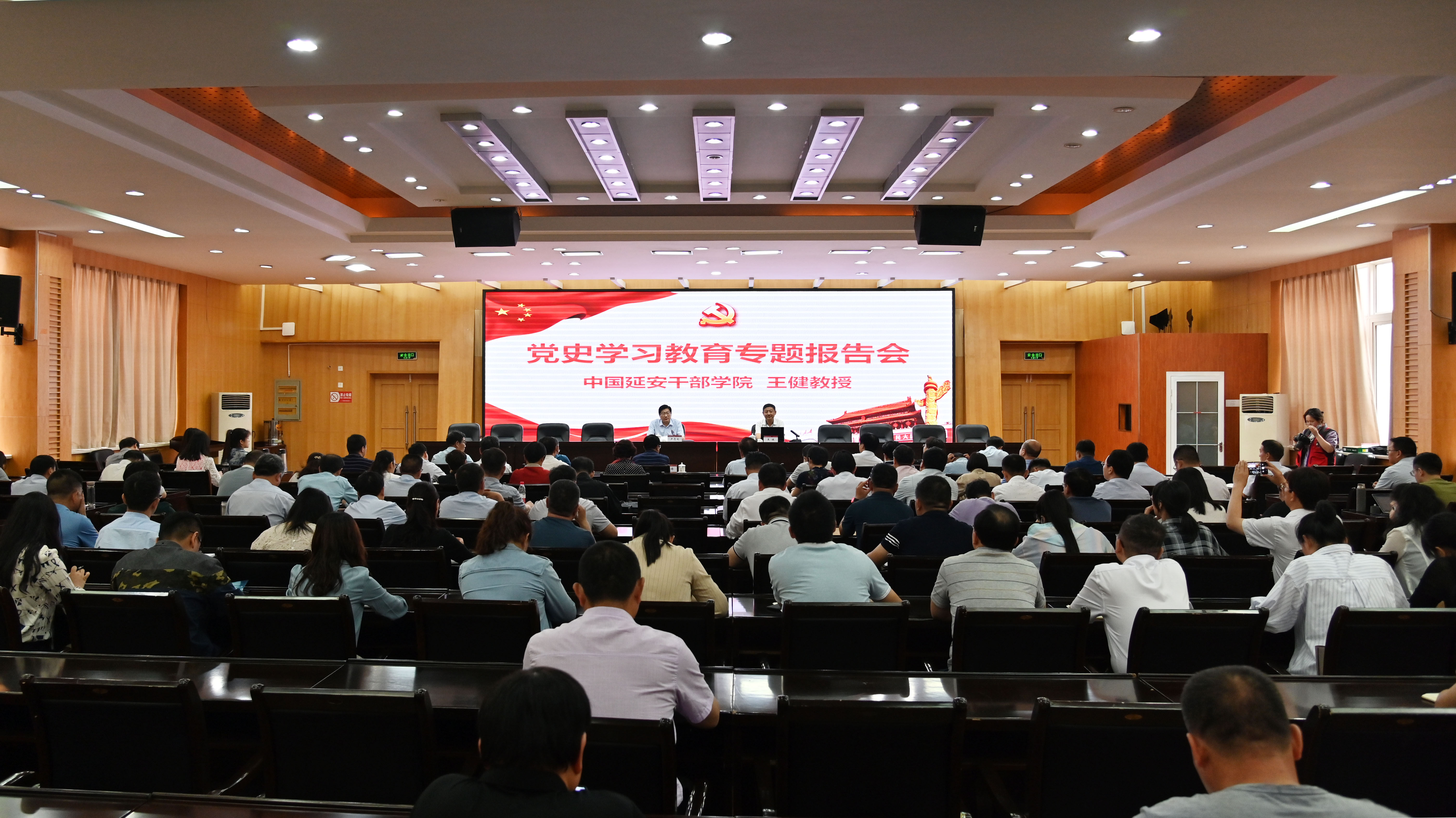 1.报告会现场.jpg