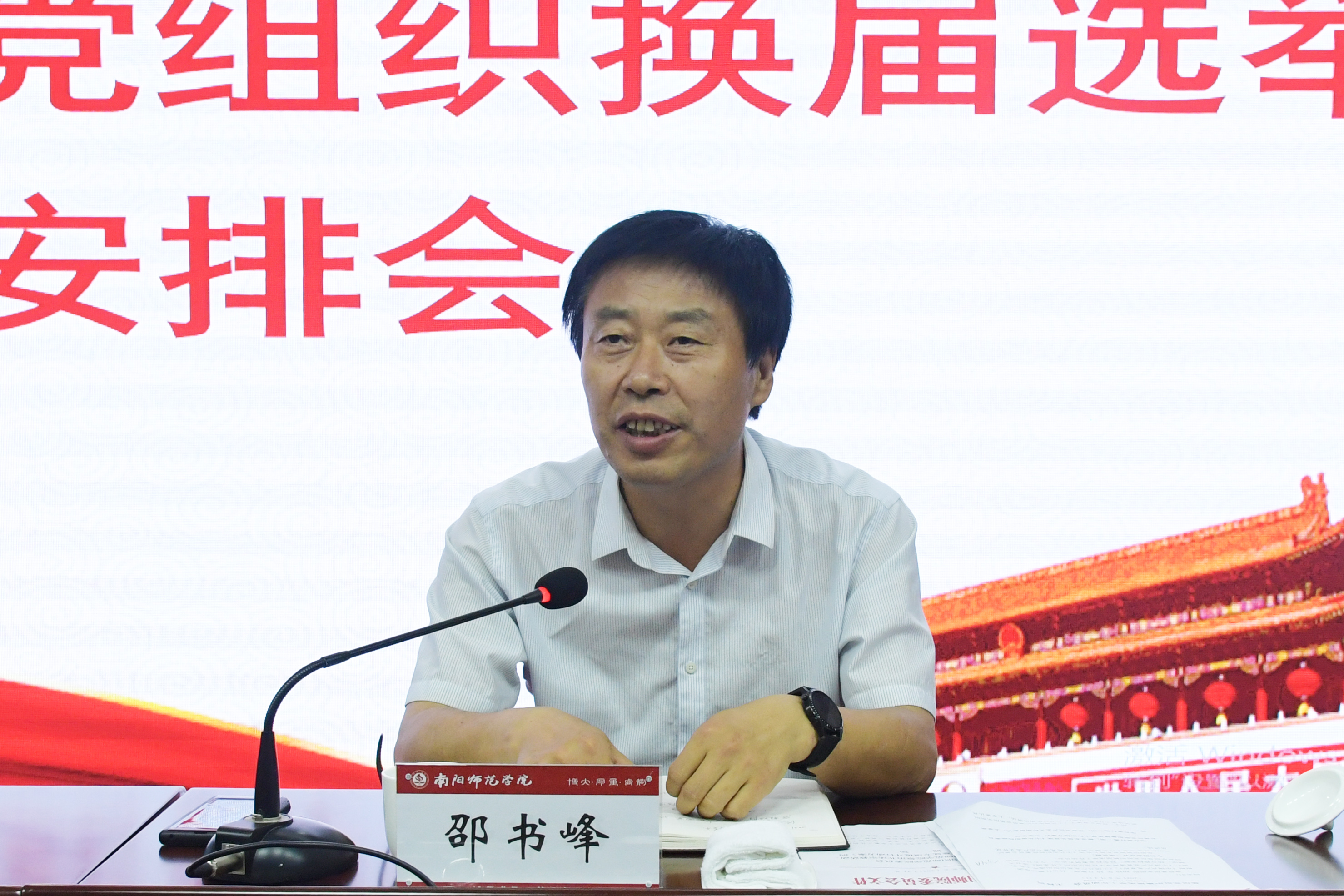 3.校党委副书记、工会主席邵书峰.jpg