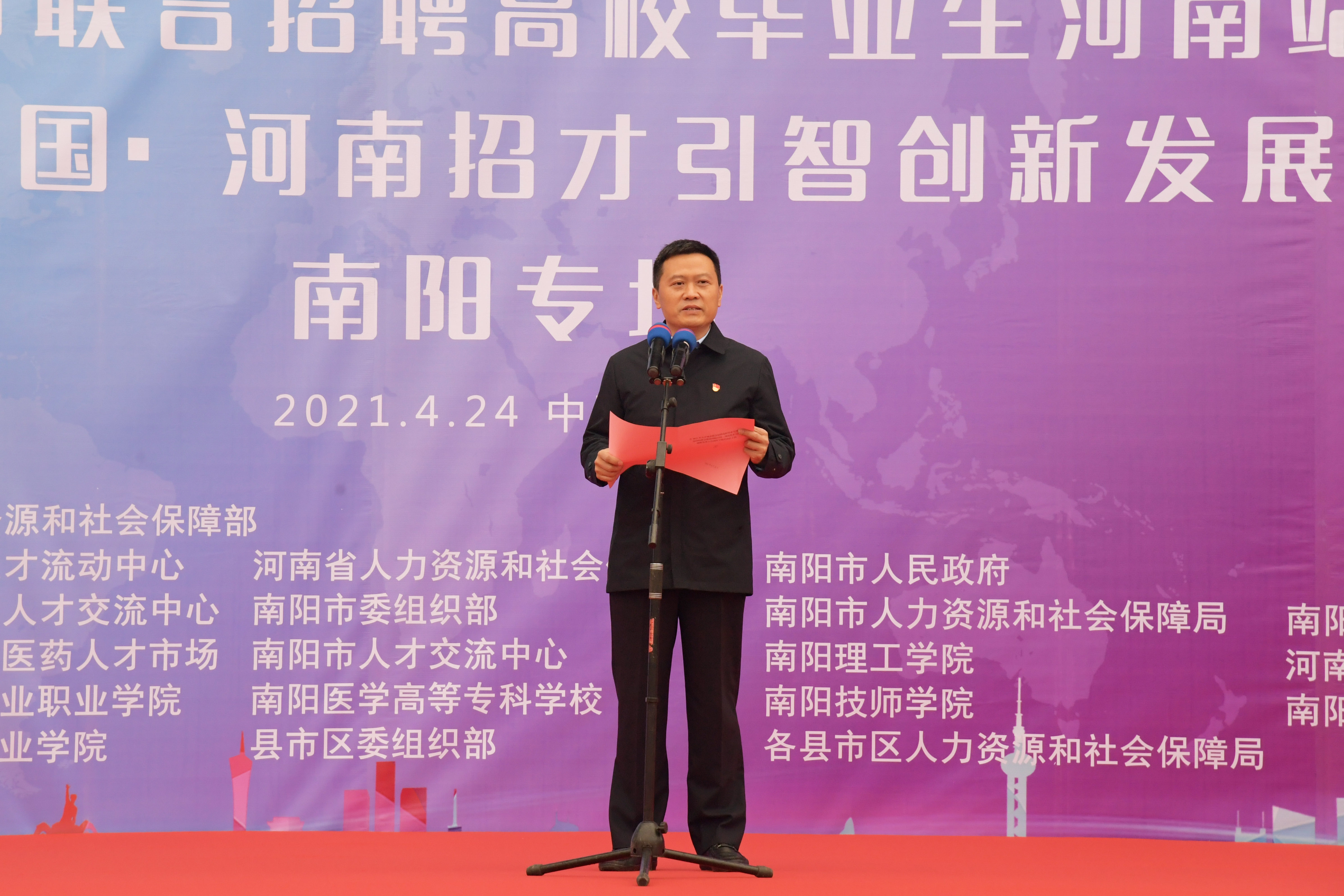 4中共南阳市委常委、组织部长李永讲话.jpg