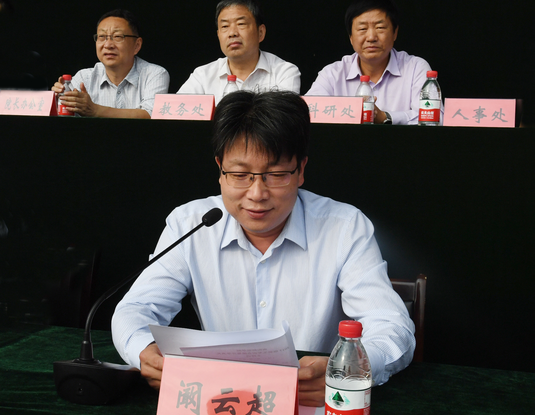 11副校长阚云超主持大会.JPG