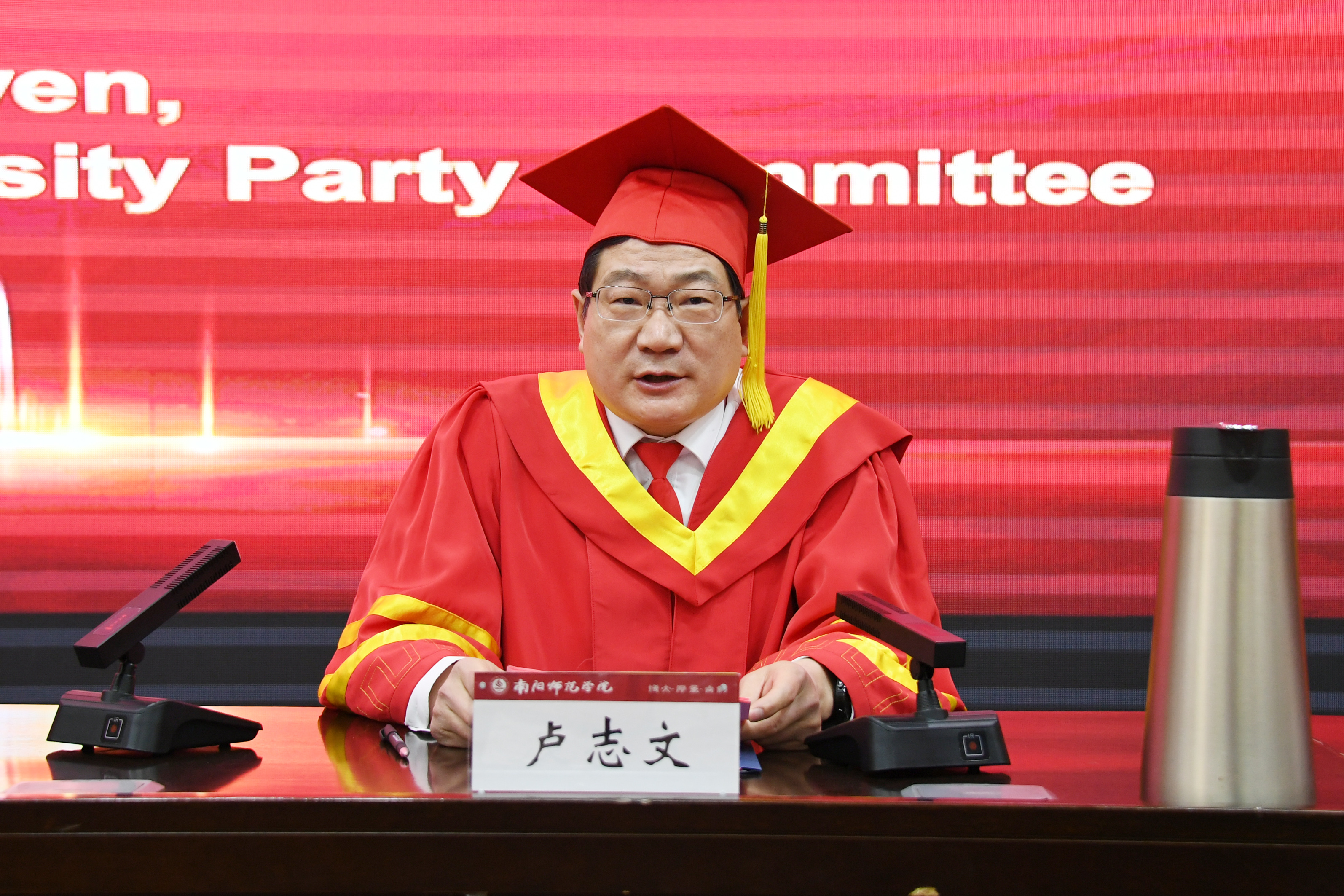 2校党委书记卢志文讲话.jpg