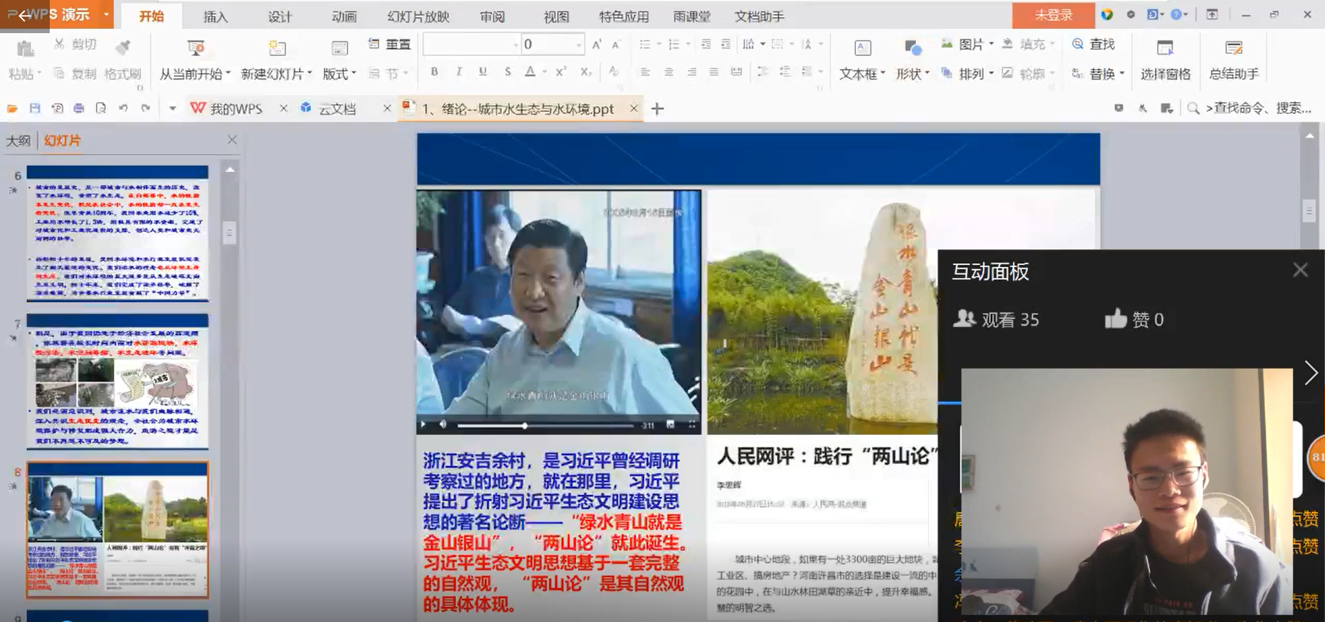 1钉钉直播-蒋耿民.png