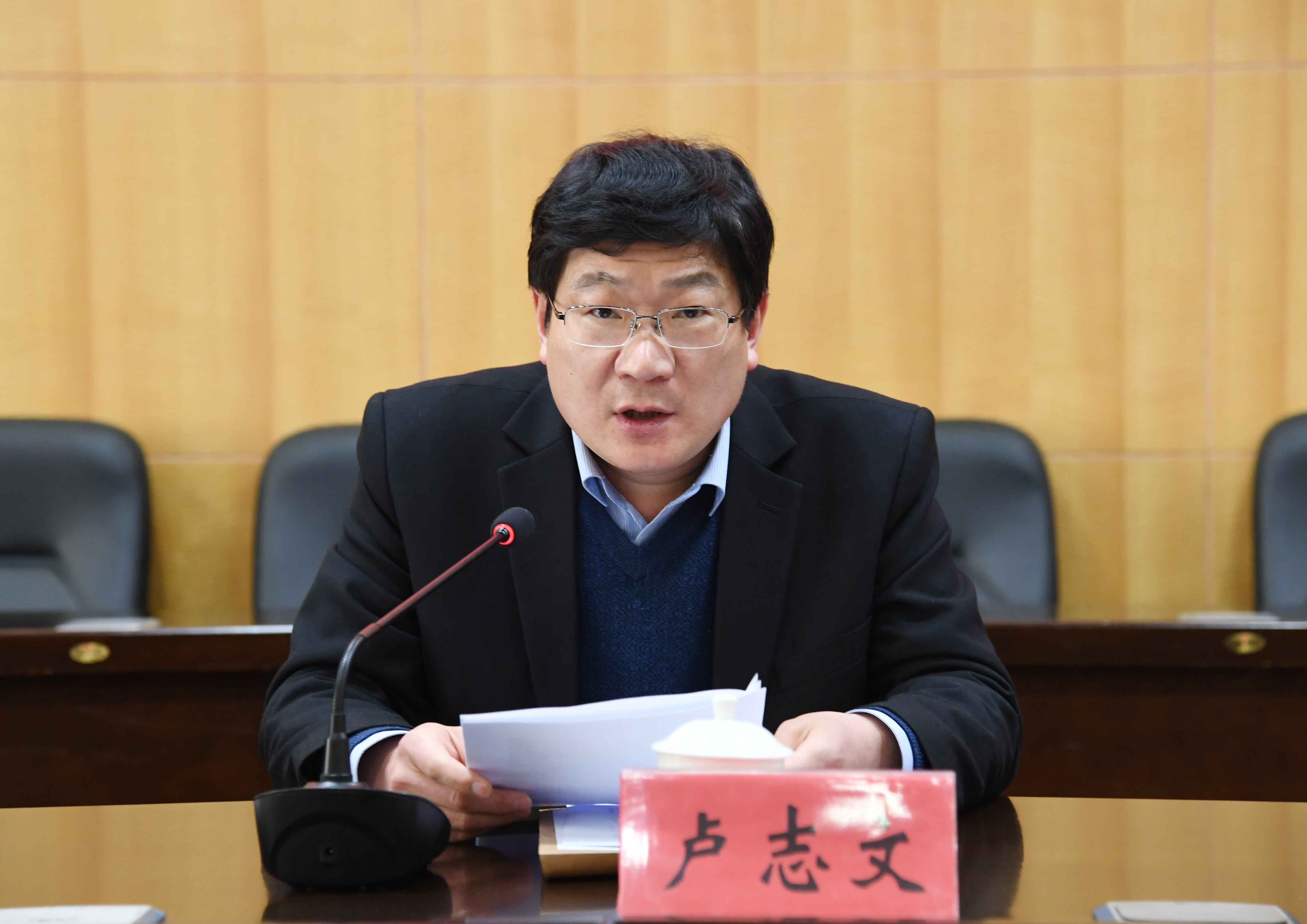 4党委副书记、纪委书记卢志文作题为《扛稳压实监督责任为我校健康快速转型升级发展提供坚强保证》的工作报告.JPG