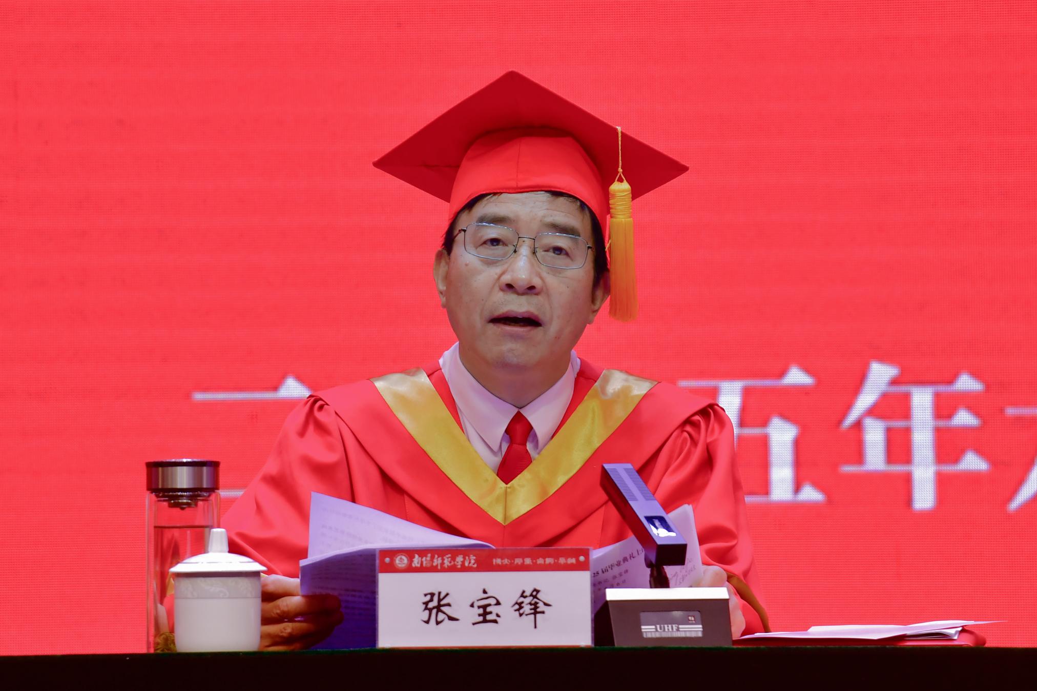 2校党委书记张宝锋致辞.jpg
