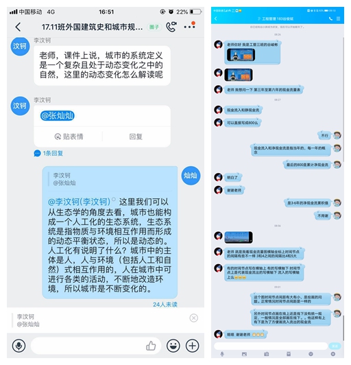 3师生互动.jpg