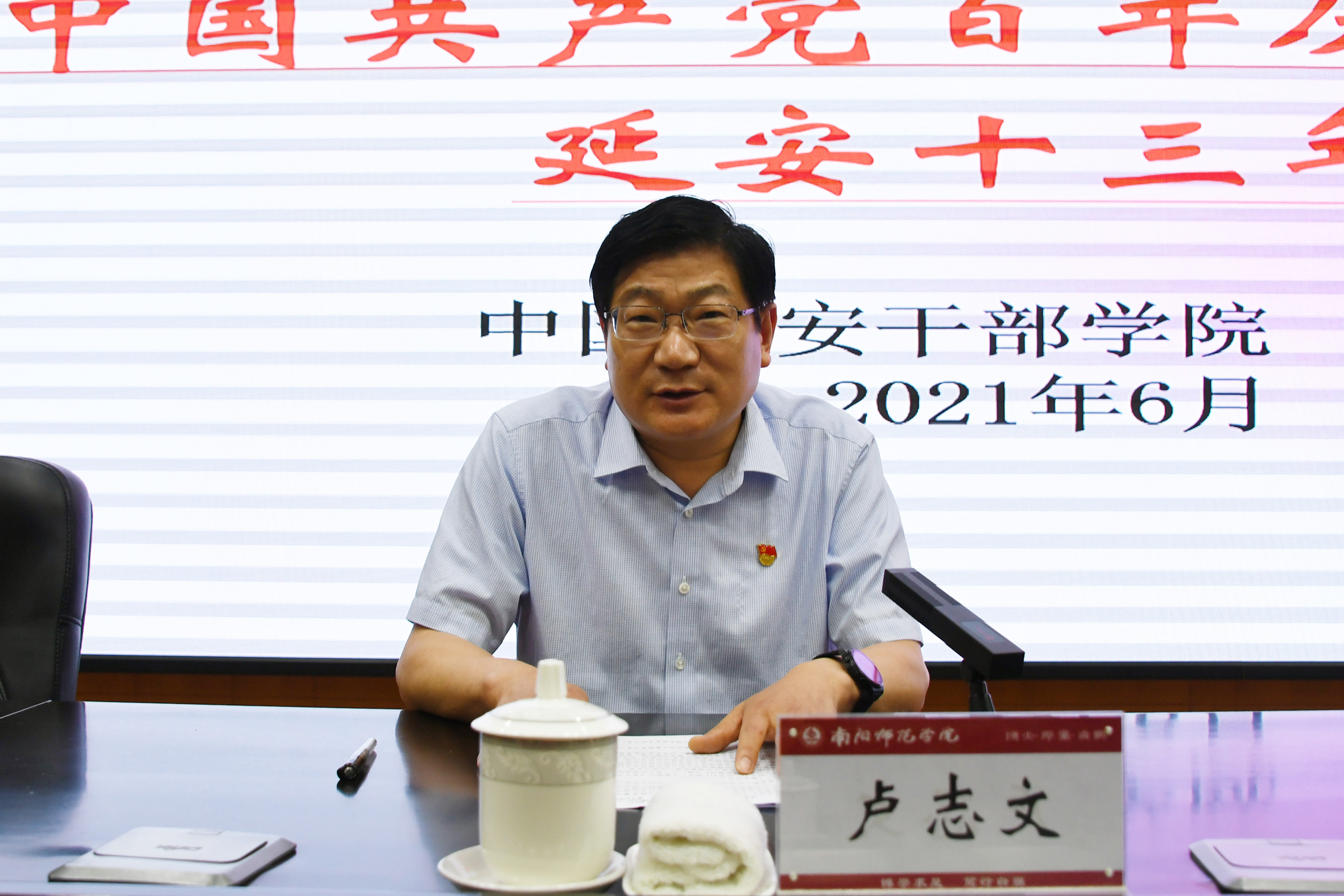 3.校党委书记卢志文主持报告会.jpg