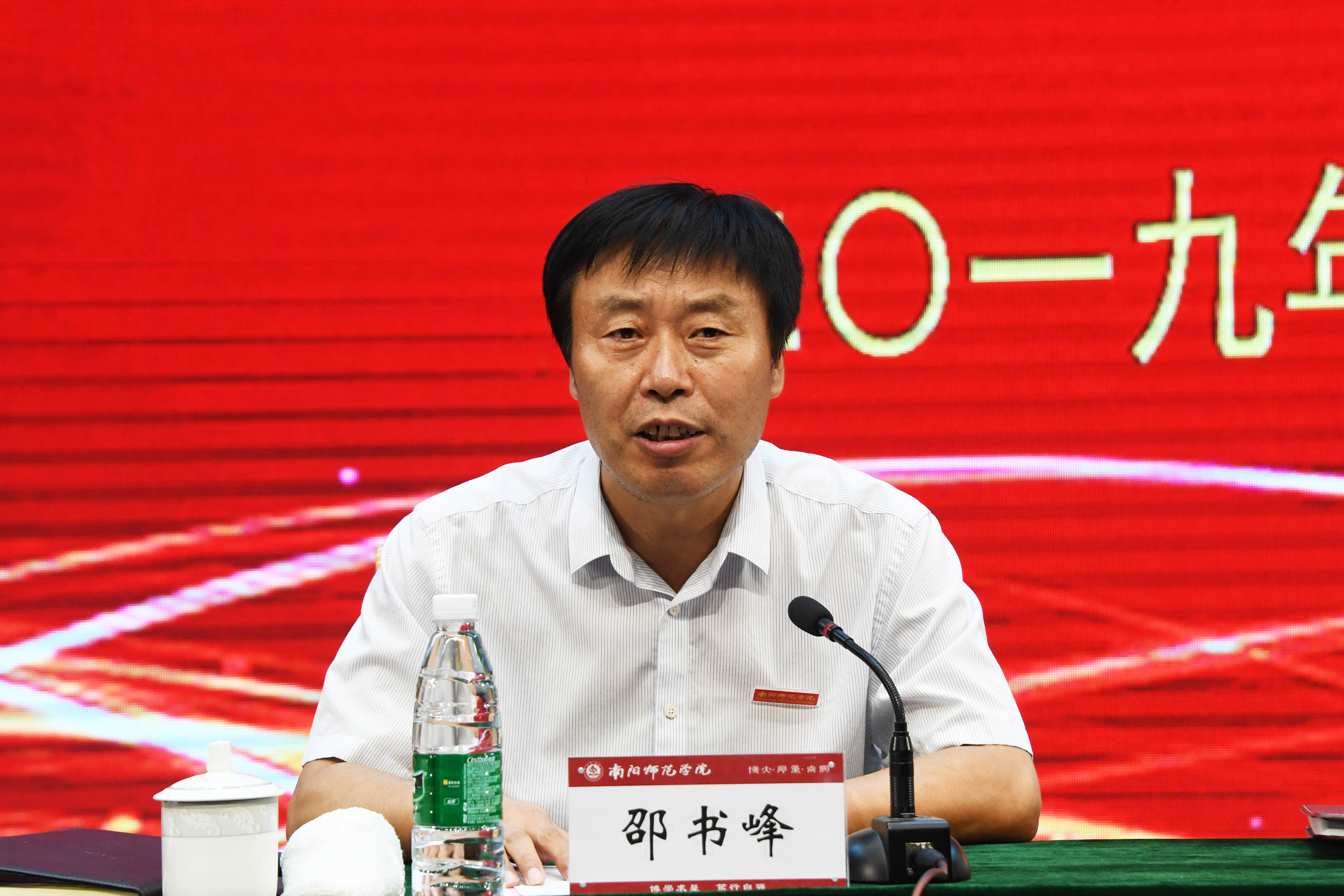 5党委副书记邵书峰宣读《南阳师范学院关于表彰2018-2019学年获省市级以上荣誉教师的通知》.jpg