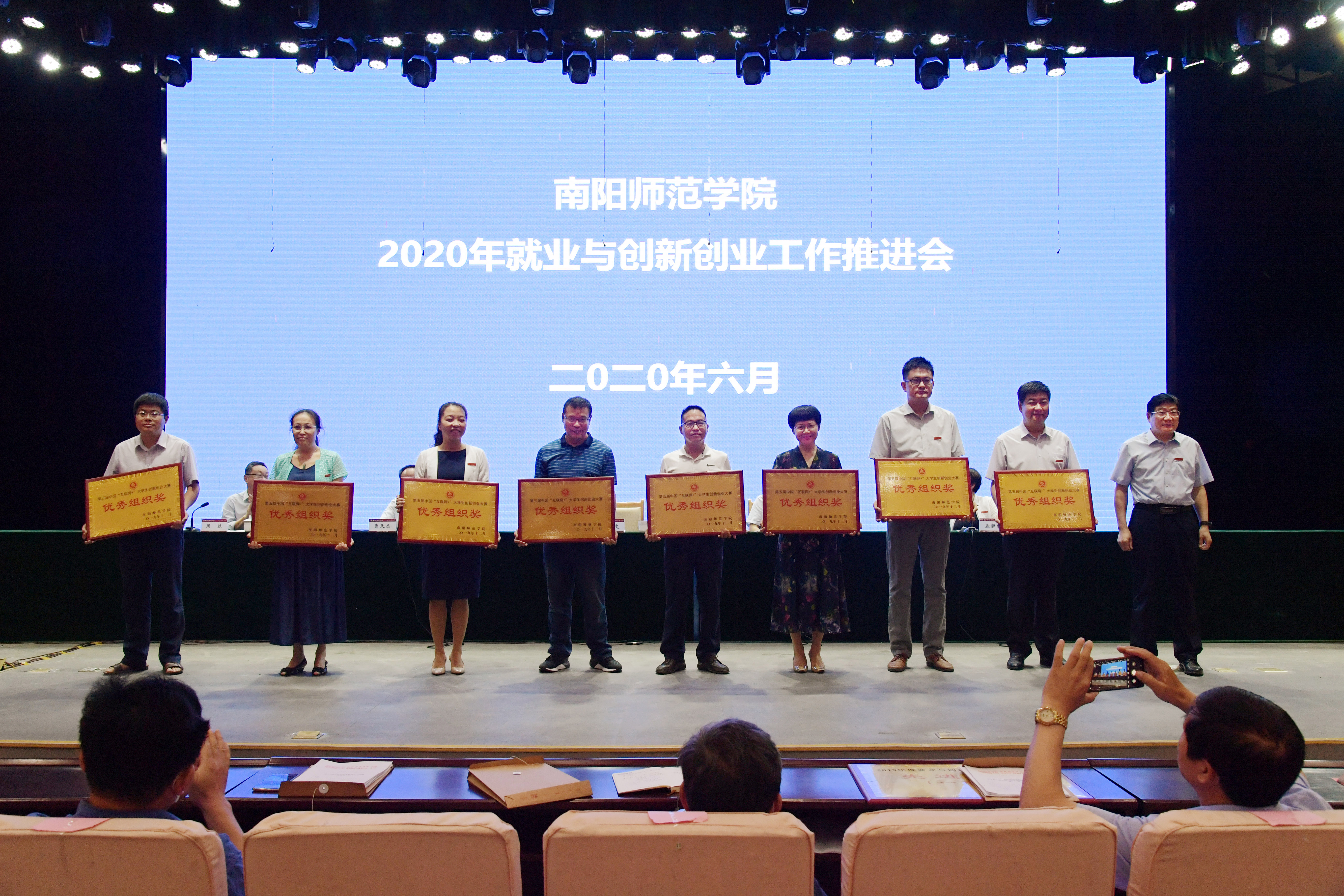 2校领导为大学生创新创业大赛优秀组织奖获奖单位颁奖.jpg