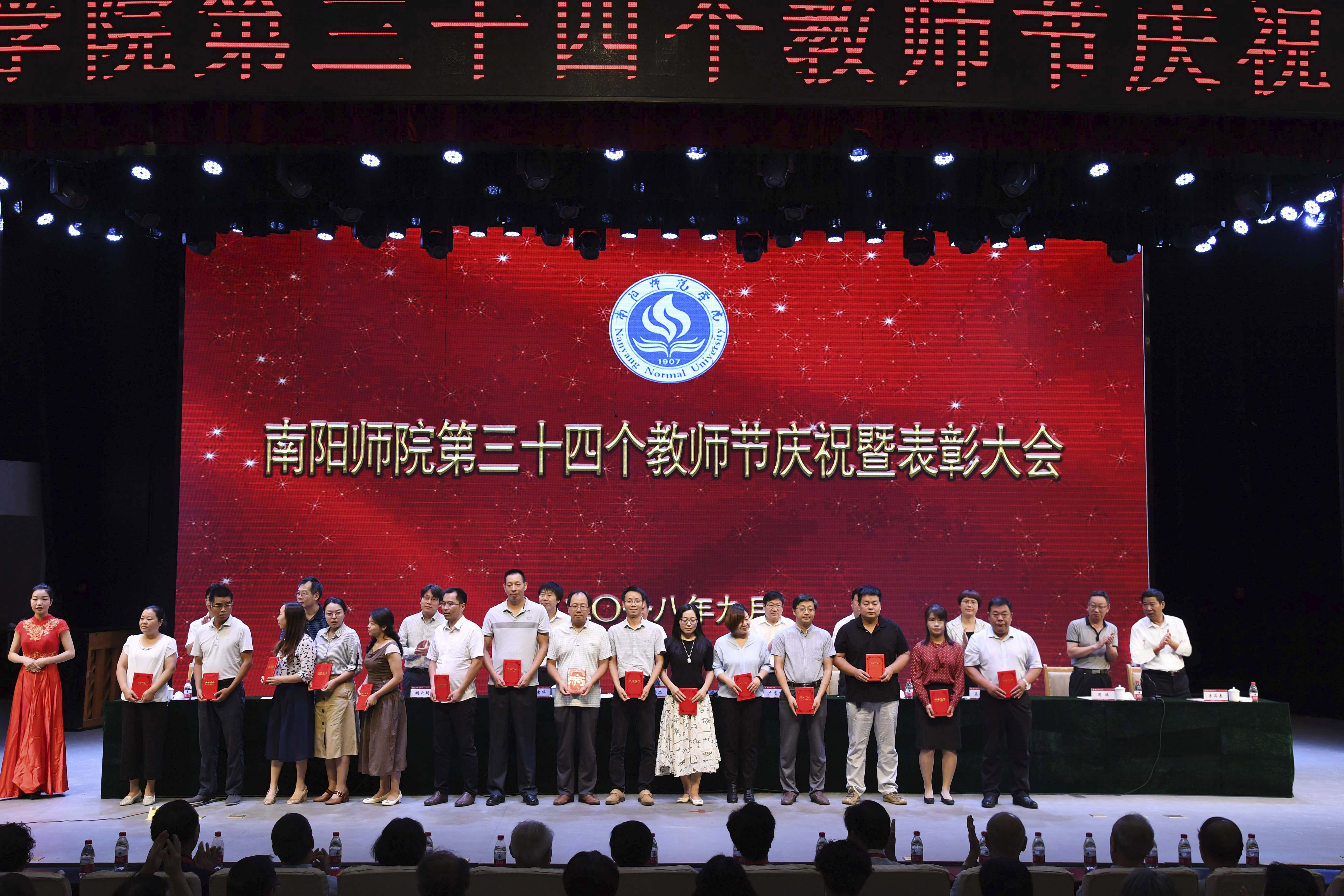 8大会为2018年优秀教师、优秀教育工作者代表颁发荣誉证书.JPG