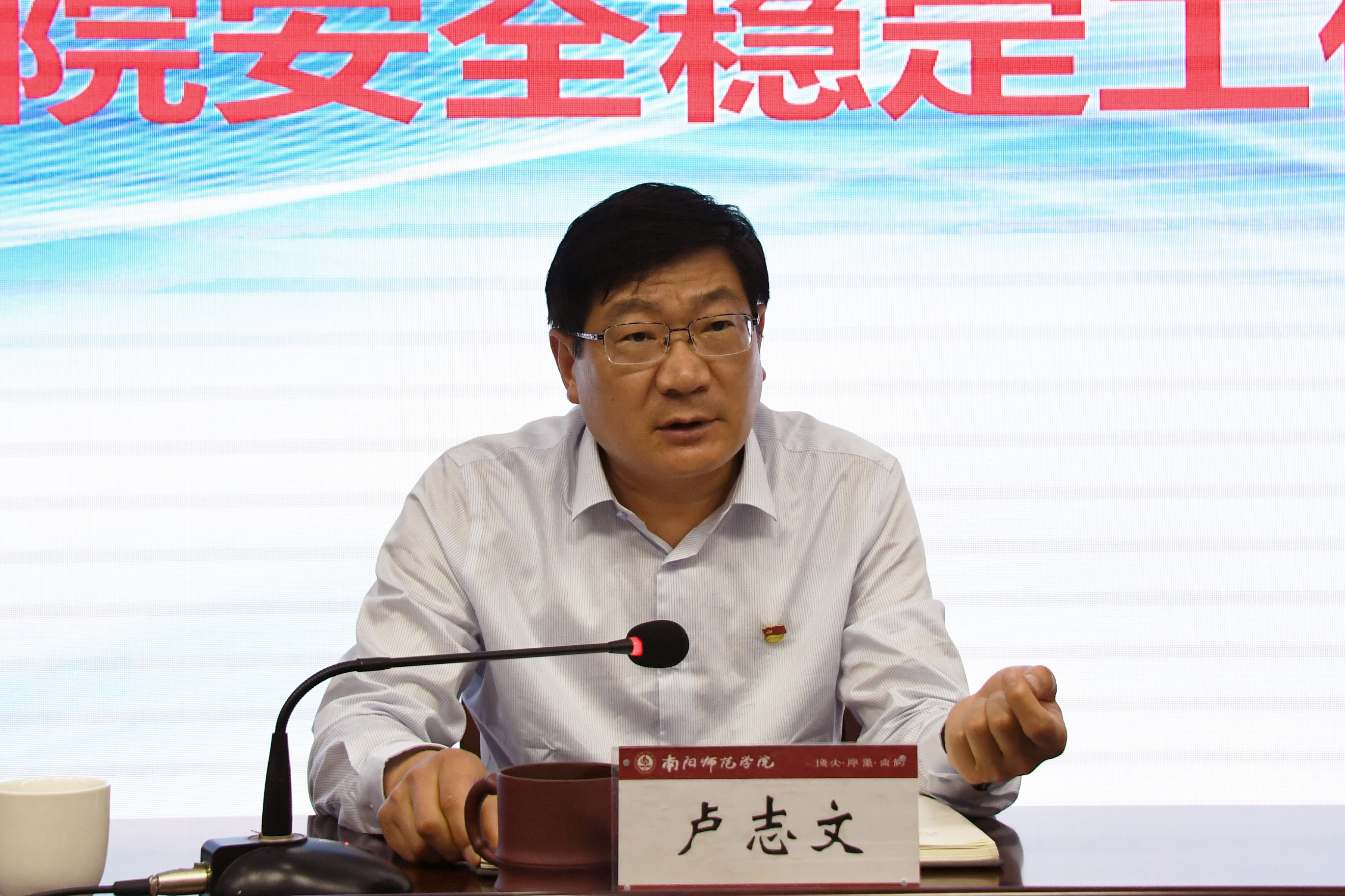 2校党委书记卢志文讲话.jpg