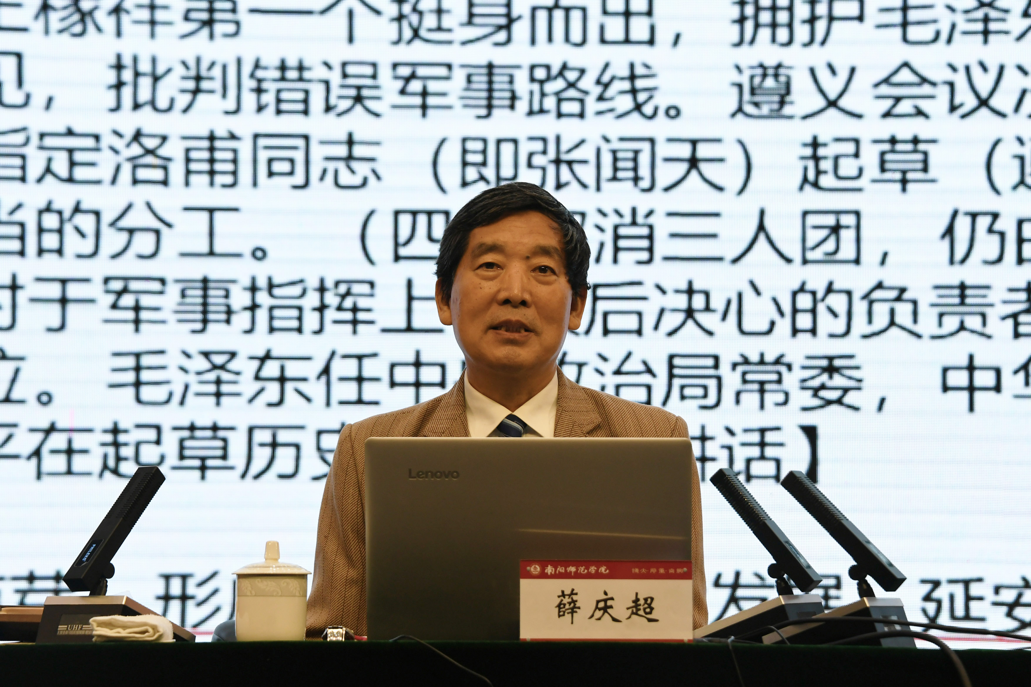2著名党史专家、原中央党史研究室宣传教育局副局长薛庆超教授做专题报告.jpg