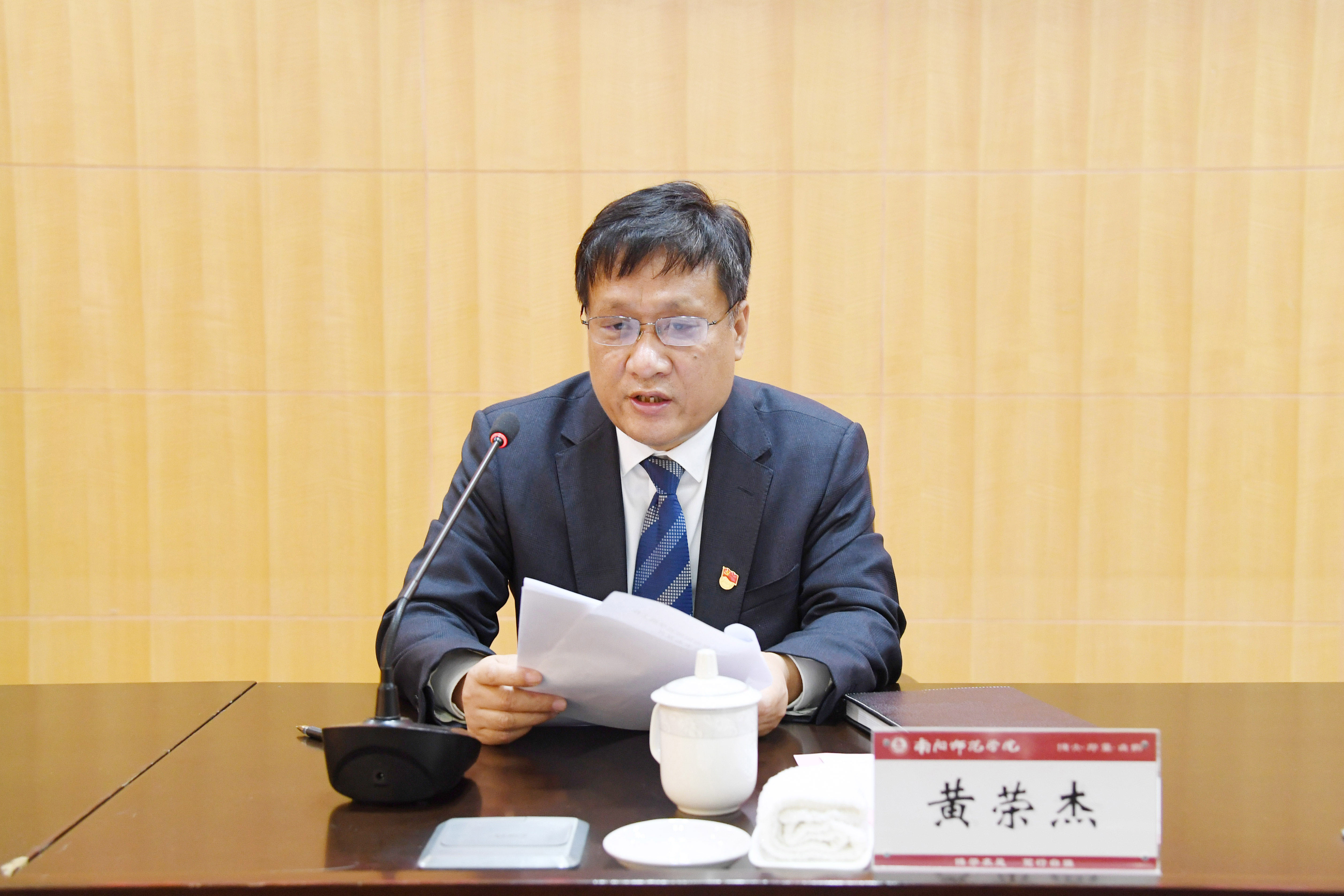 4南阳师范学院党委书记黄荣杰同志代表校党委作表态发言.jpg