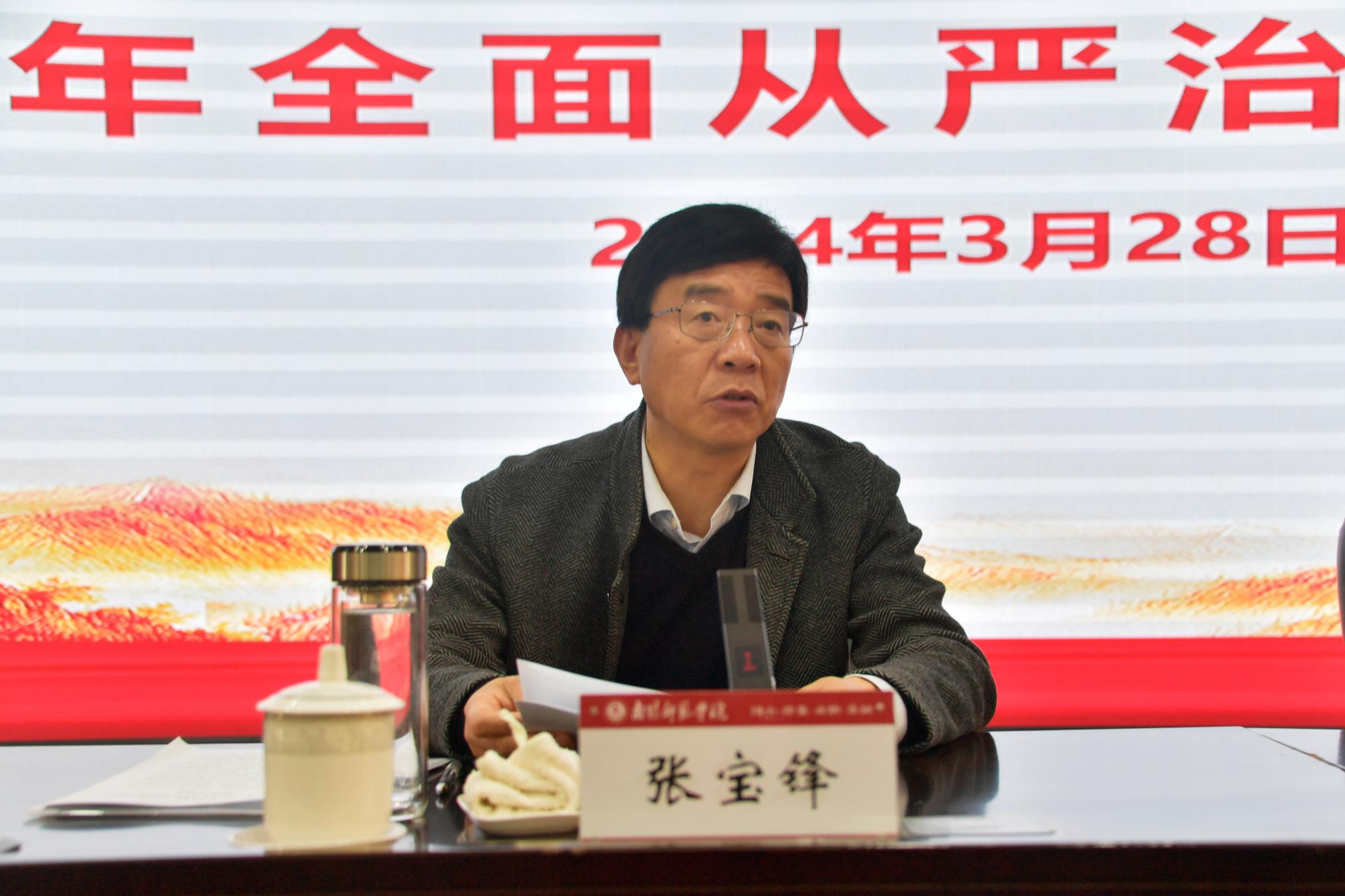2校党委书记张宝锋讲话.jpg