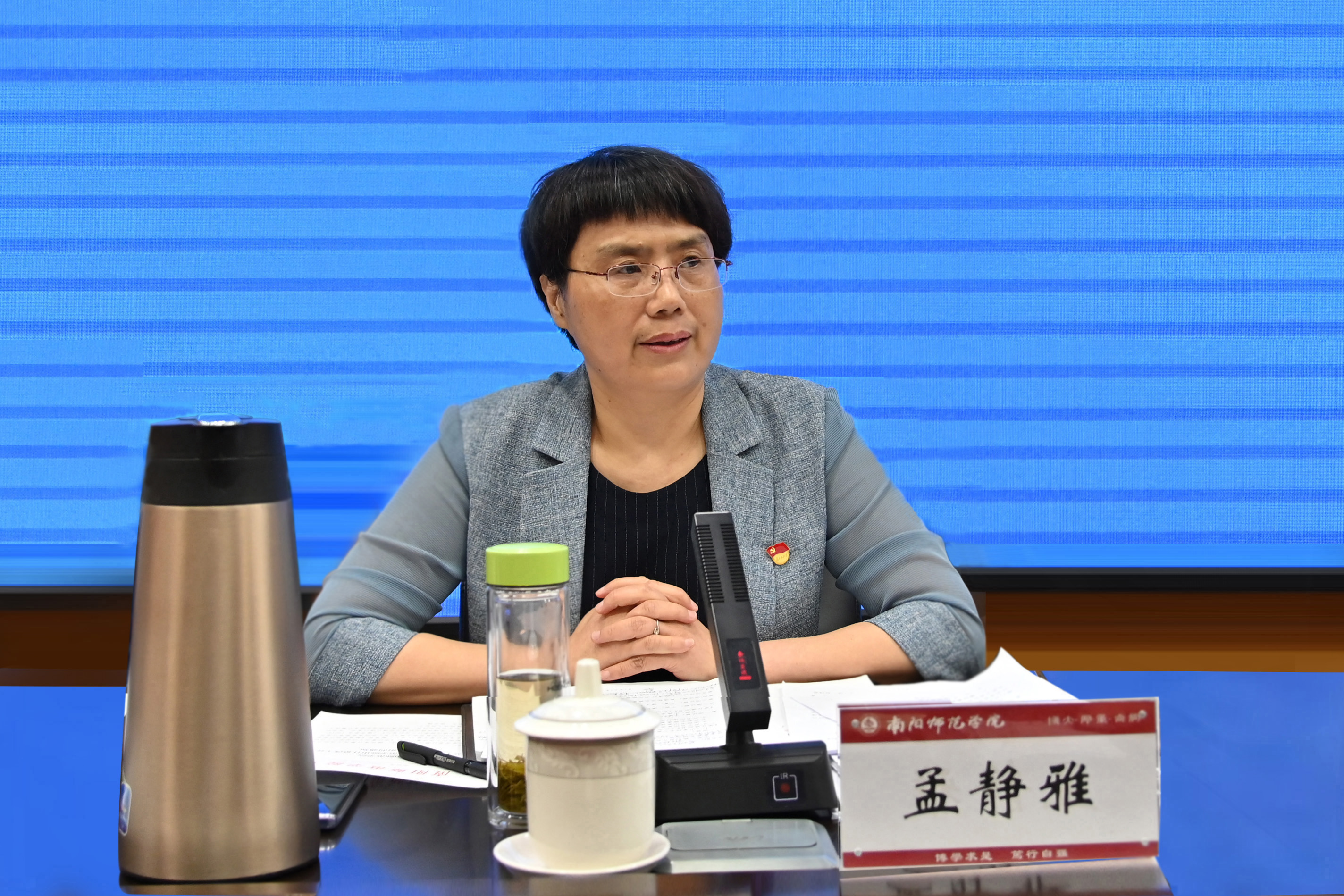 5.副校长孟静雅宣读《关于成立南阳师范学院审计委员会的通知》《审计通知书》和经济责任审计实施方案.jpg