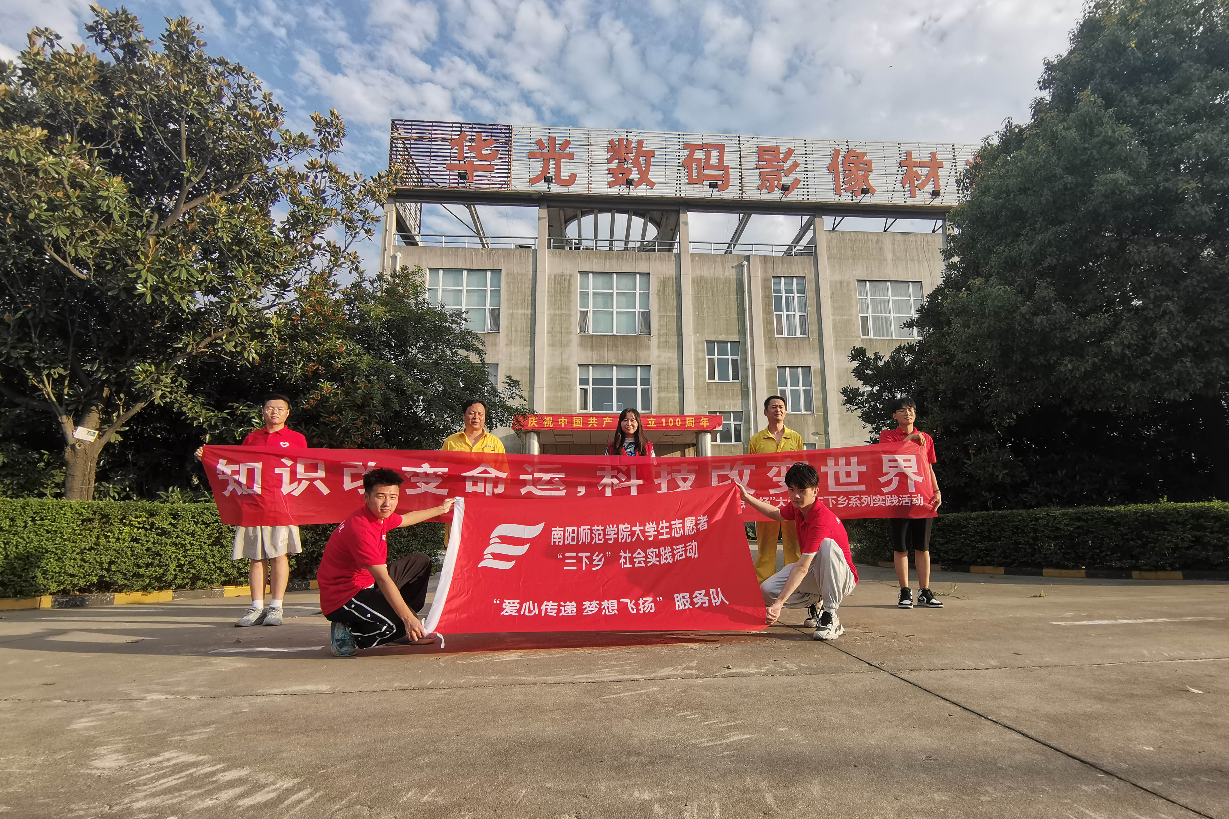 2.物理与电子工程学院“爱心传递，梦想飞扬”服务队赴乐凯华光印刷有限公司开展社会实践活动.jpg