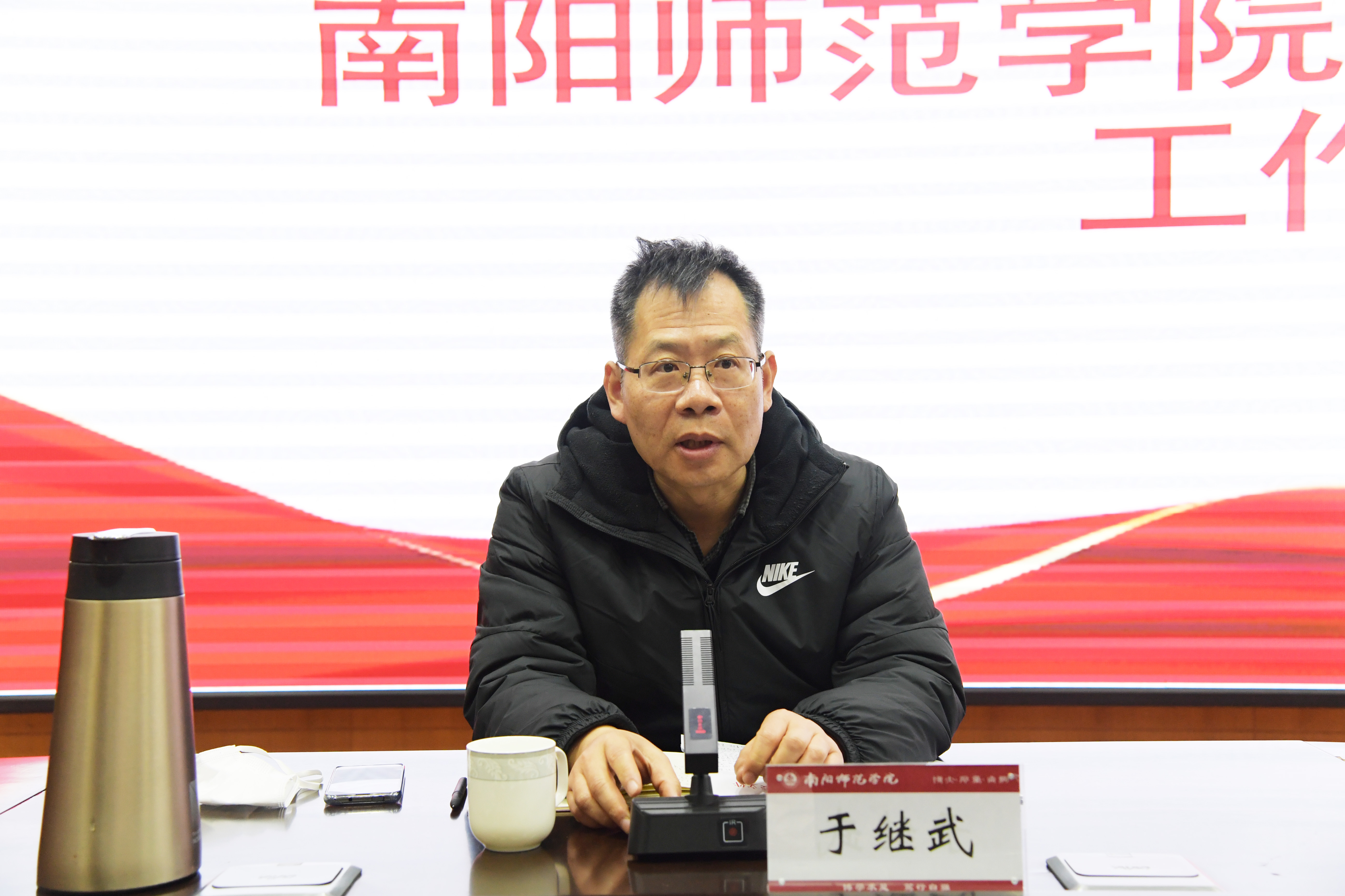 4纪委书记于继武讲话.jpg