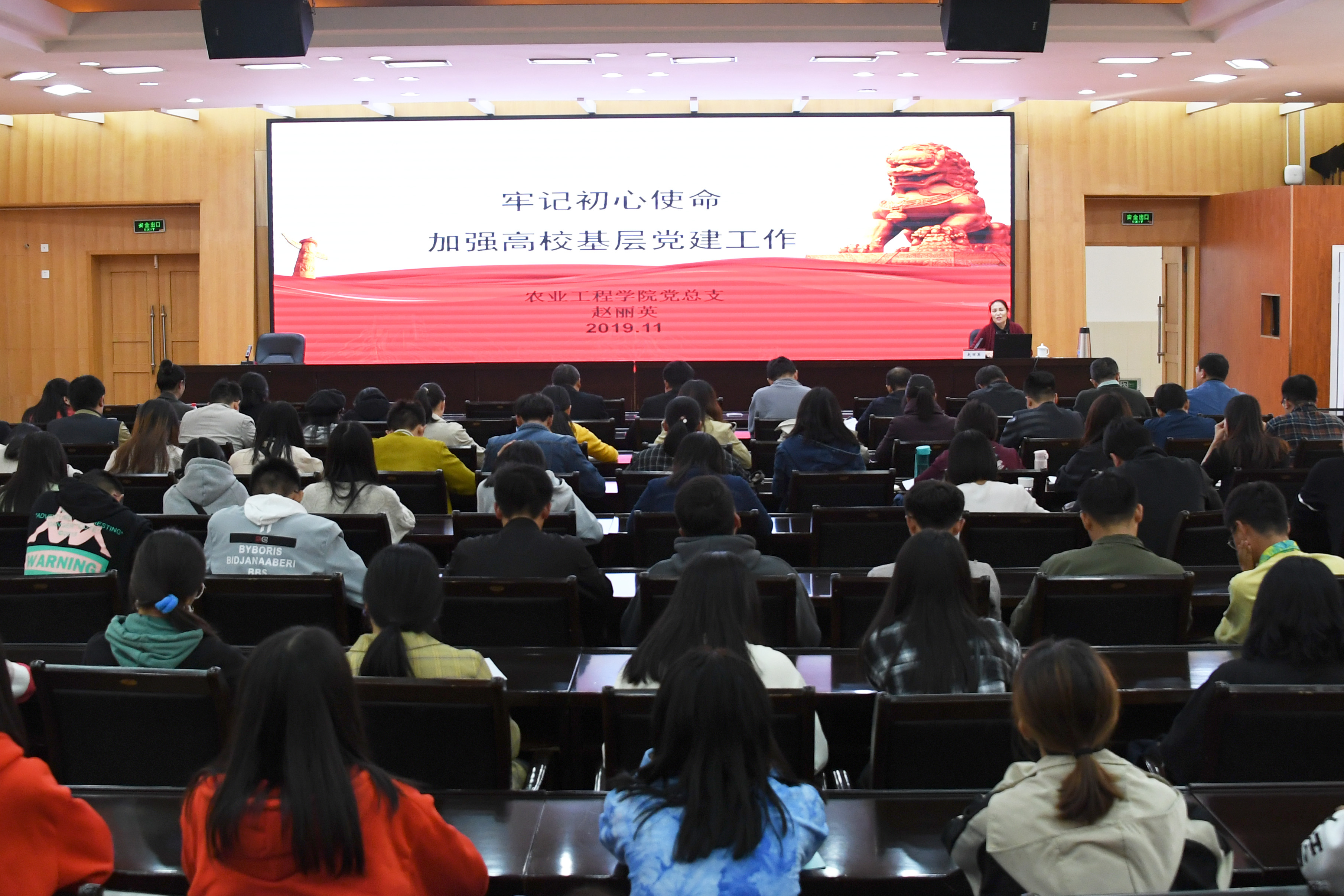 7农业工党总支书记赵丽英作专题辅导报告.jpg