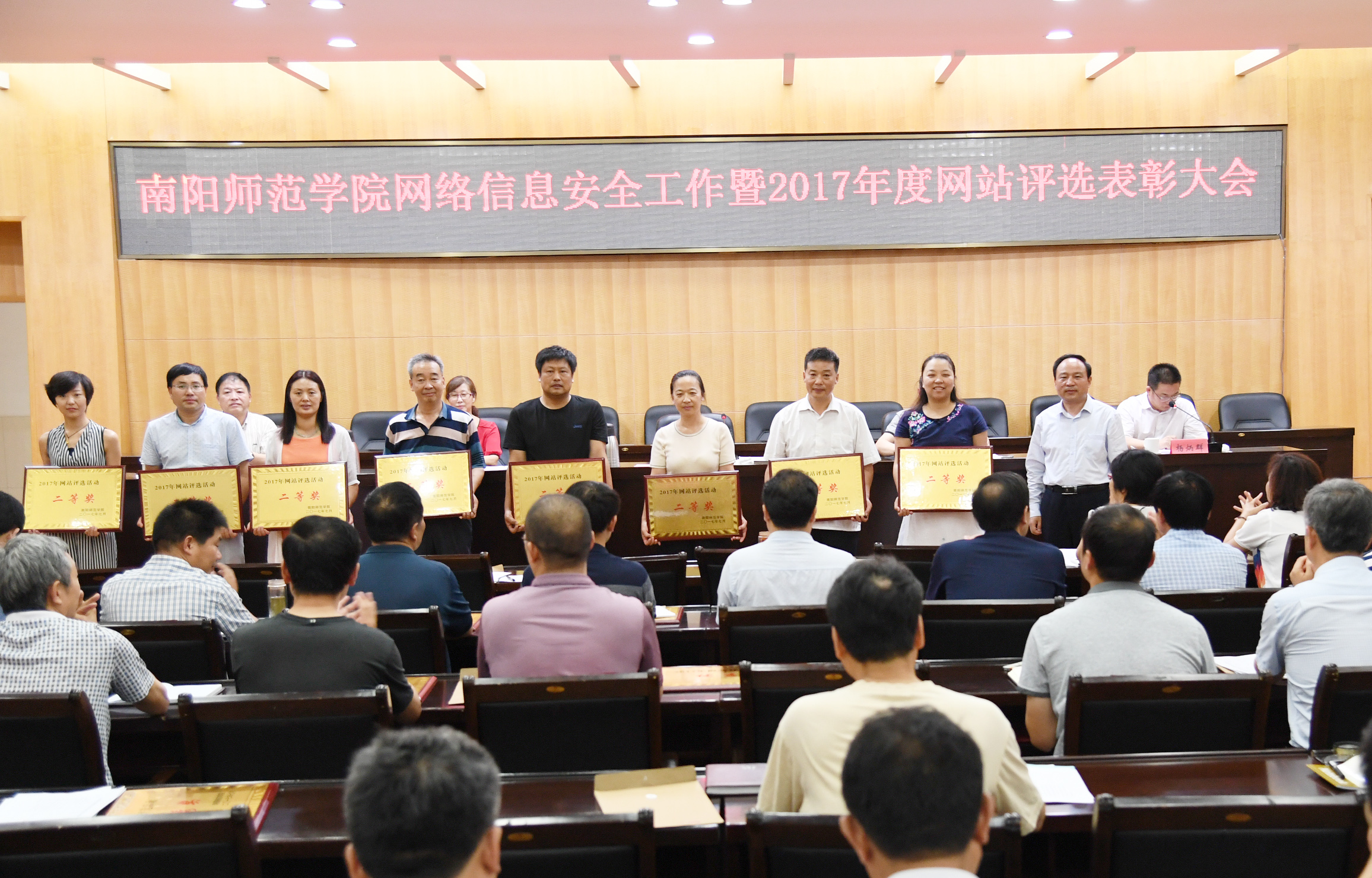 3副校长曹天杰为二等奖获奖单位颁奖.JPG