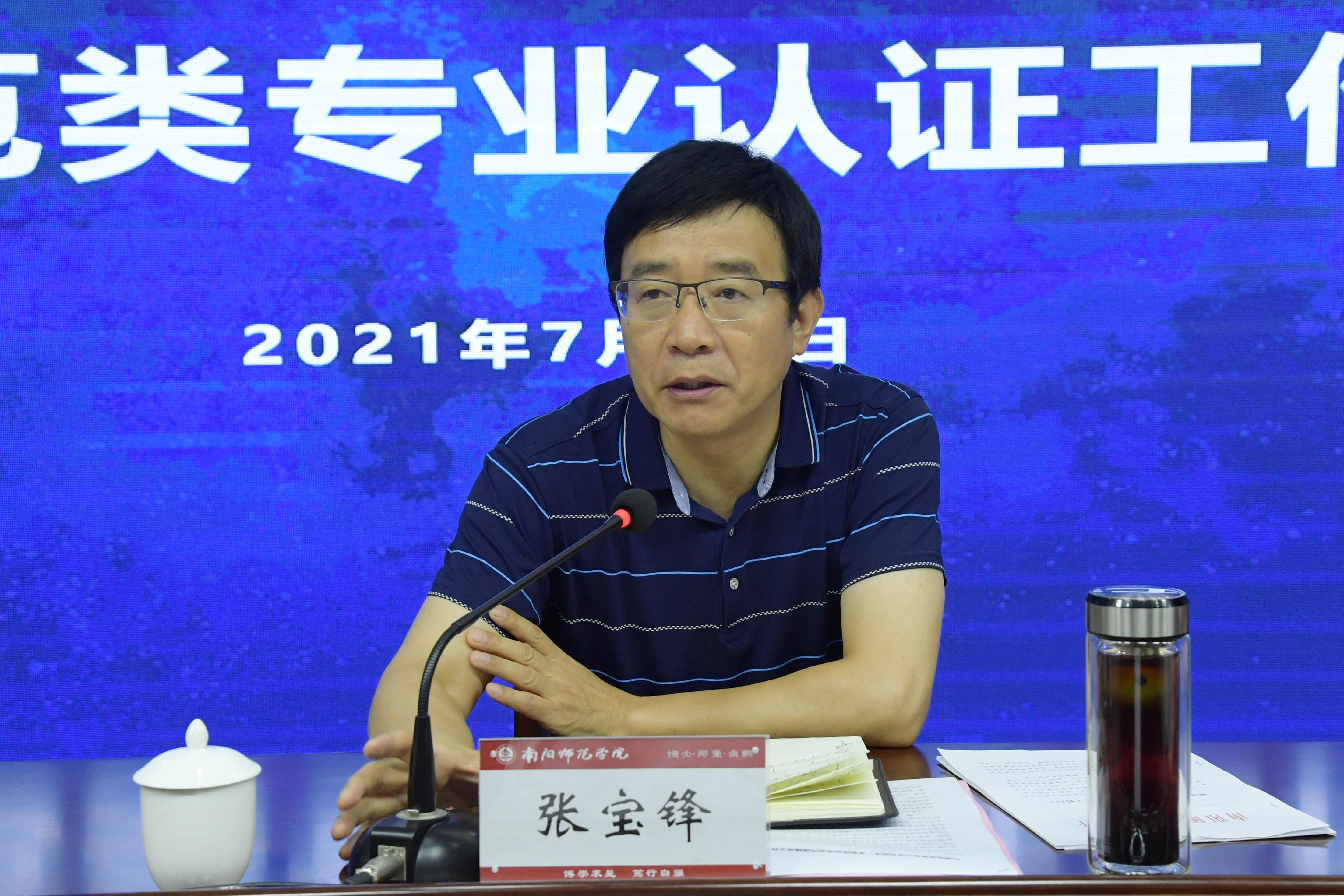 2.校长张宝锋讲话.jpg