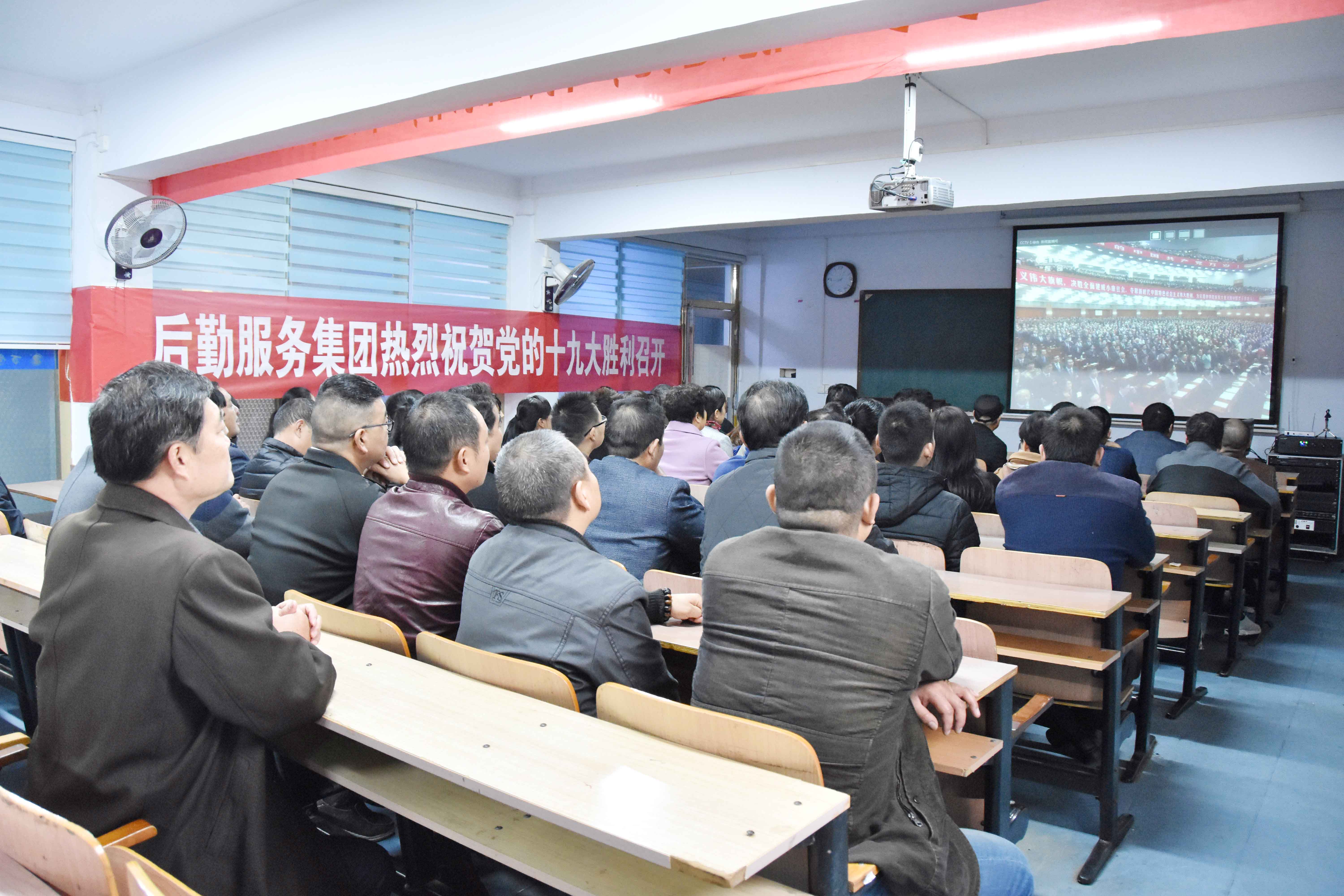 4后勤服务集团分会场.jpg