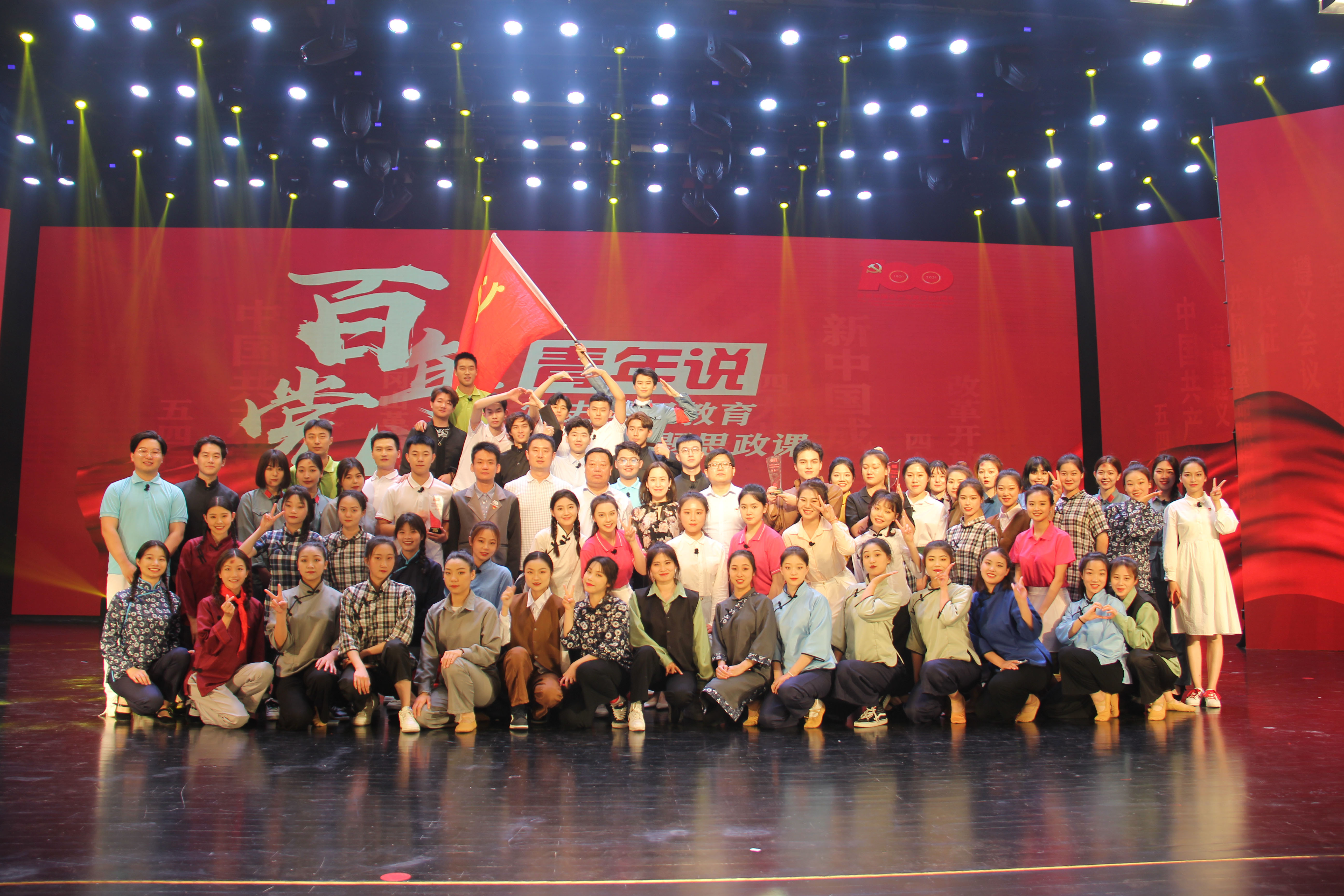 5.汇报展演师生合影.jpg