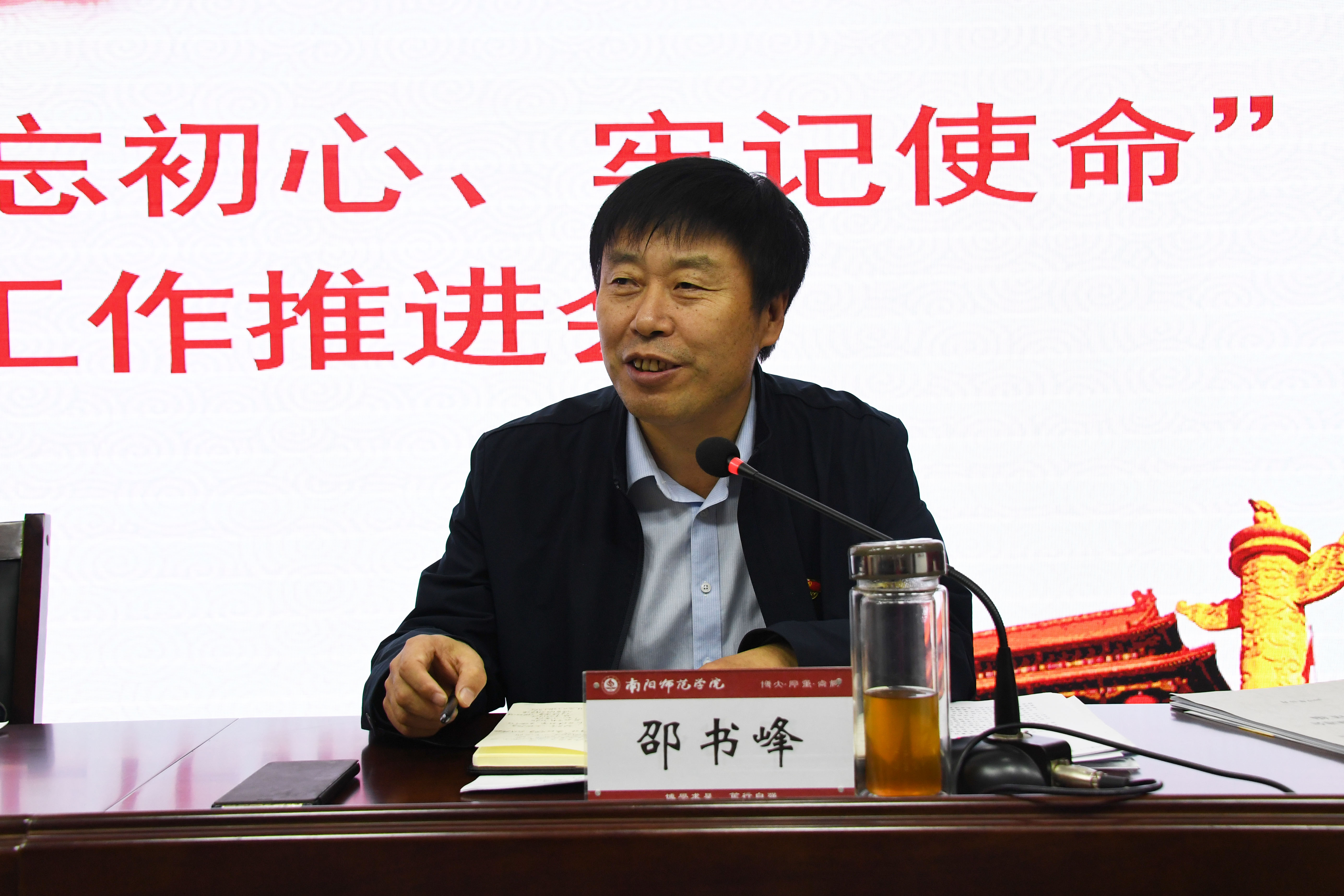 03党委副书记邵书峰讲话.jpg