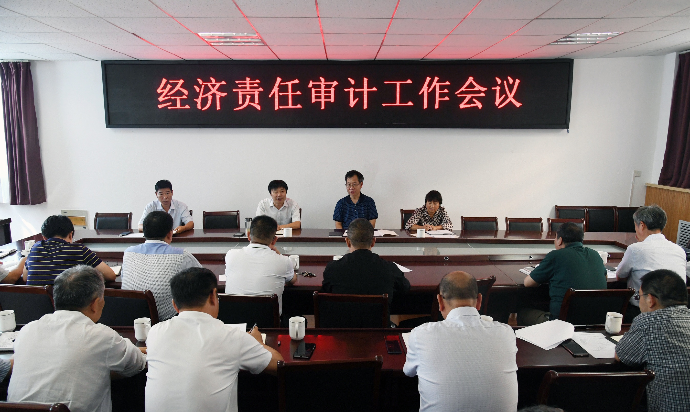 我校召开经济责任审计工作会议.jpg