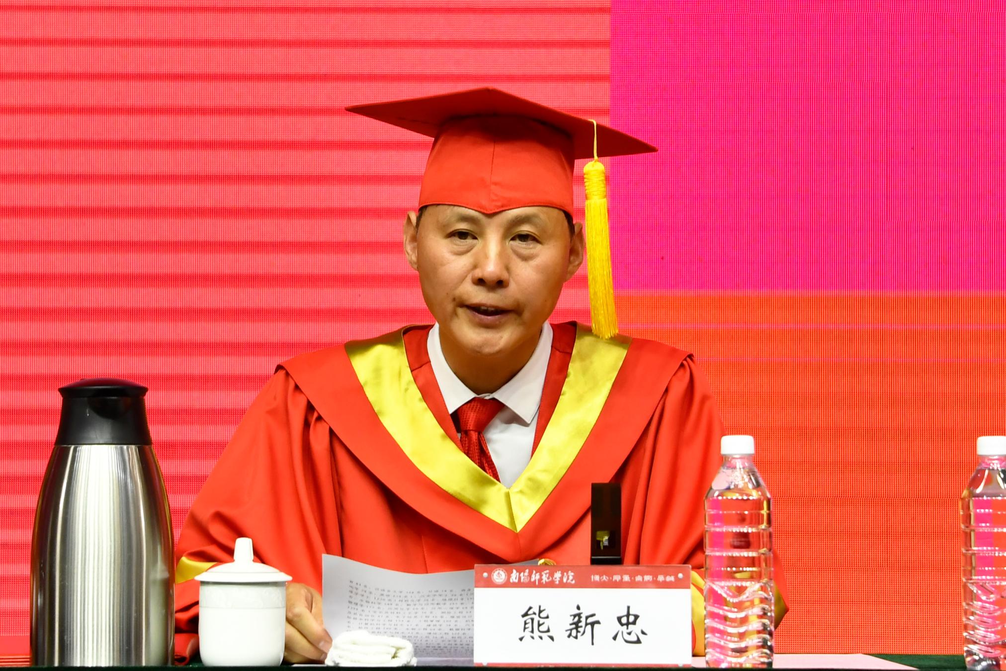 7副校长熊新忠宣读《南阳师范学院学位评定委员会关于授予2024届程雯瑜等8612名普通本科毕业生学士学位的决定》.jpg