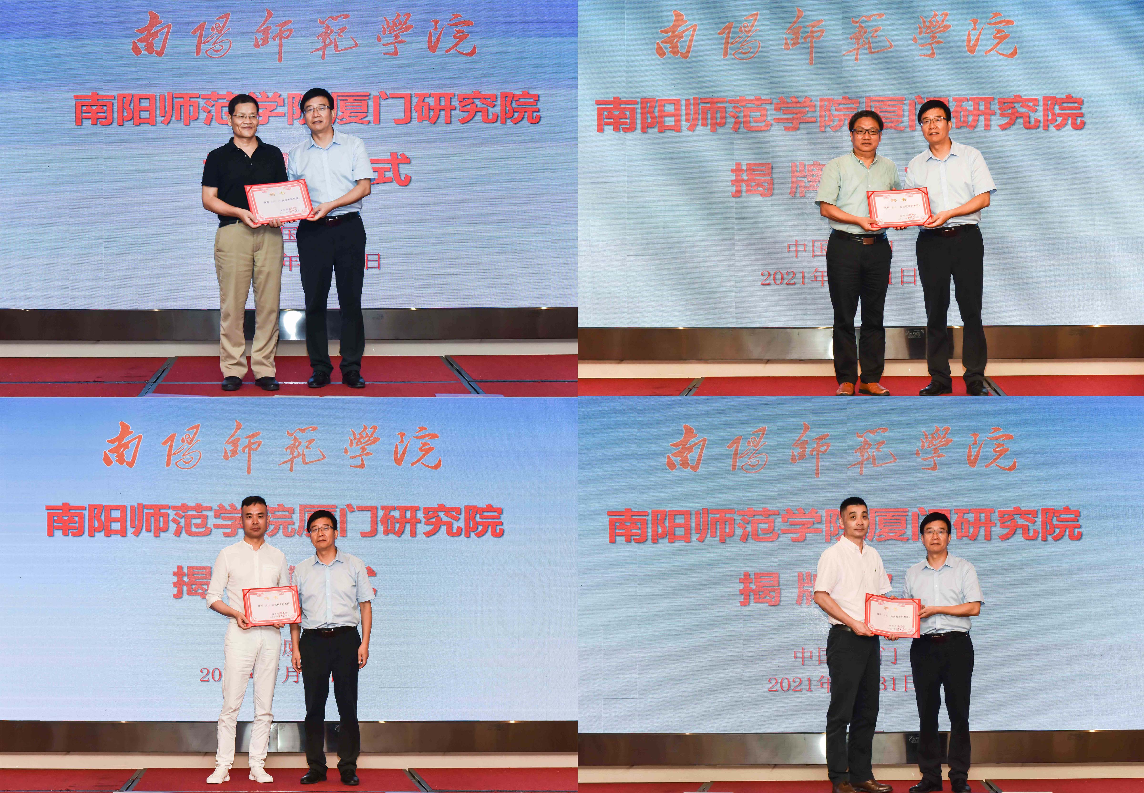 6.校长张宝锋颁发南阳师范学院兼职教授聘书.jpg