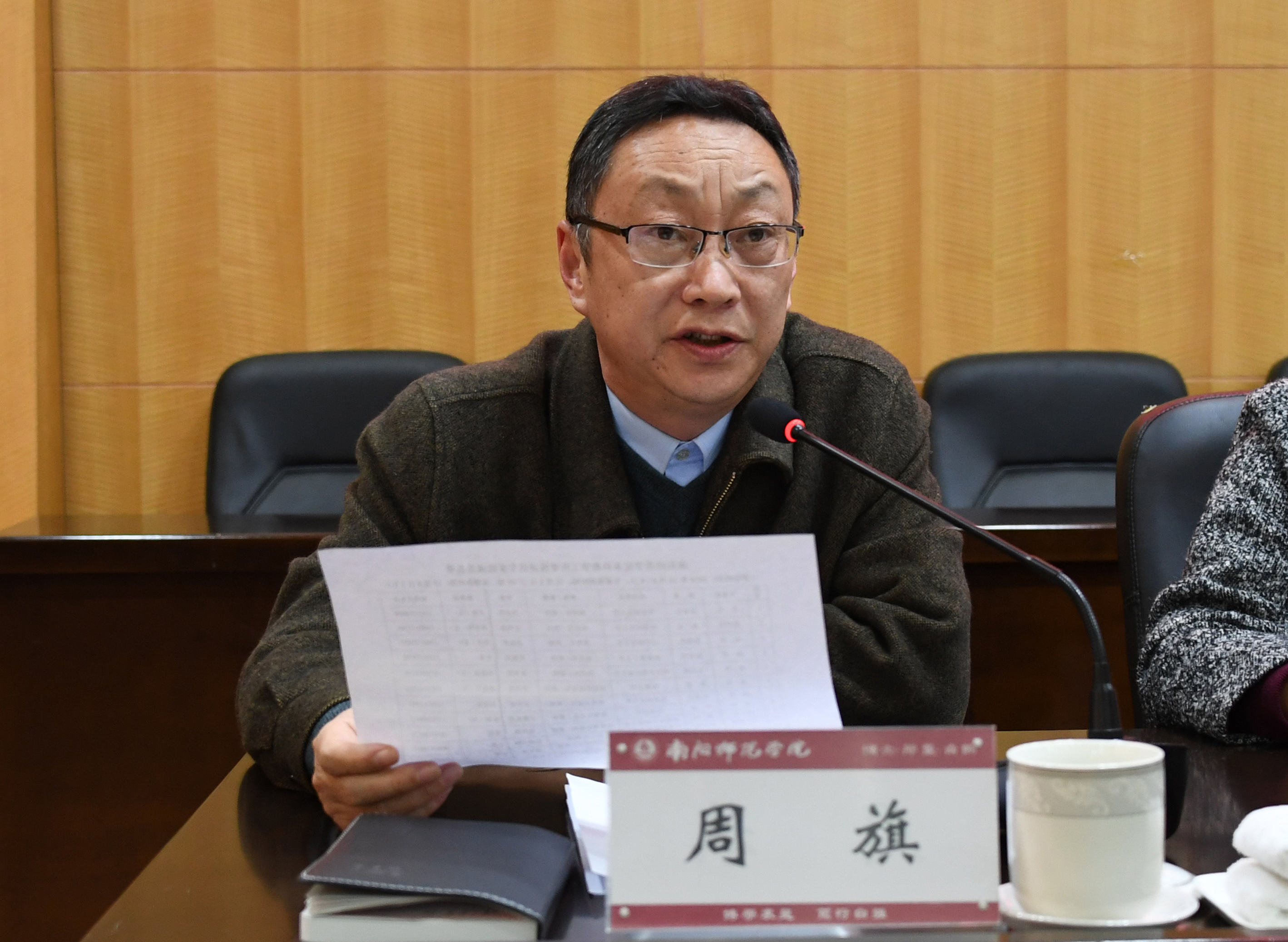 4副校长周旗宣读《南阳师范学院本科教学工作审核评估迎评方案》.jpg