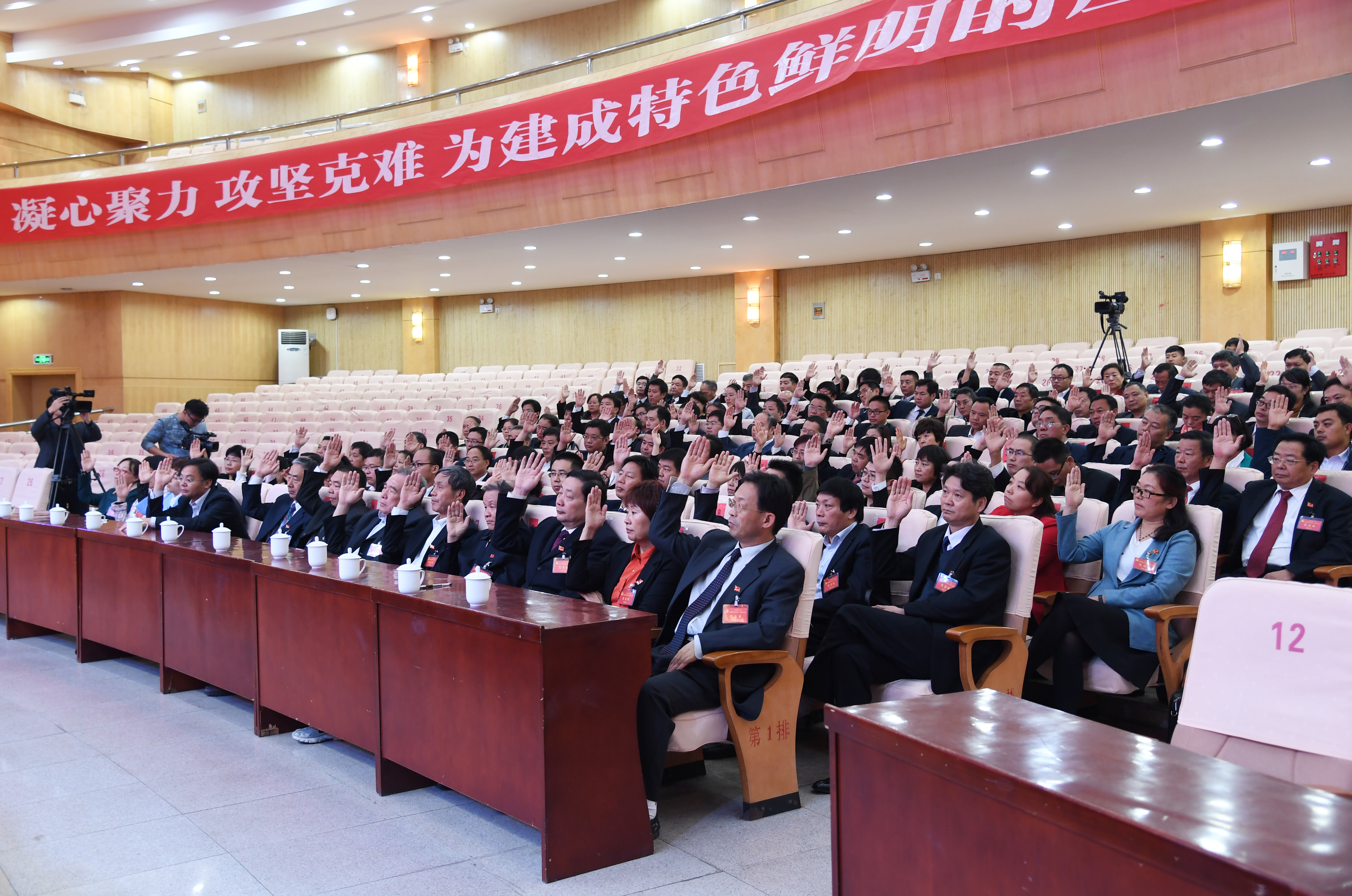 5会议通过党委、纪委工作报告决议.jpg
