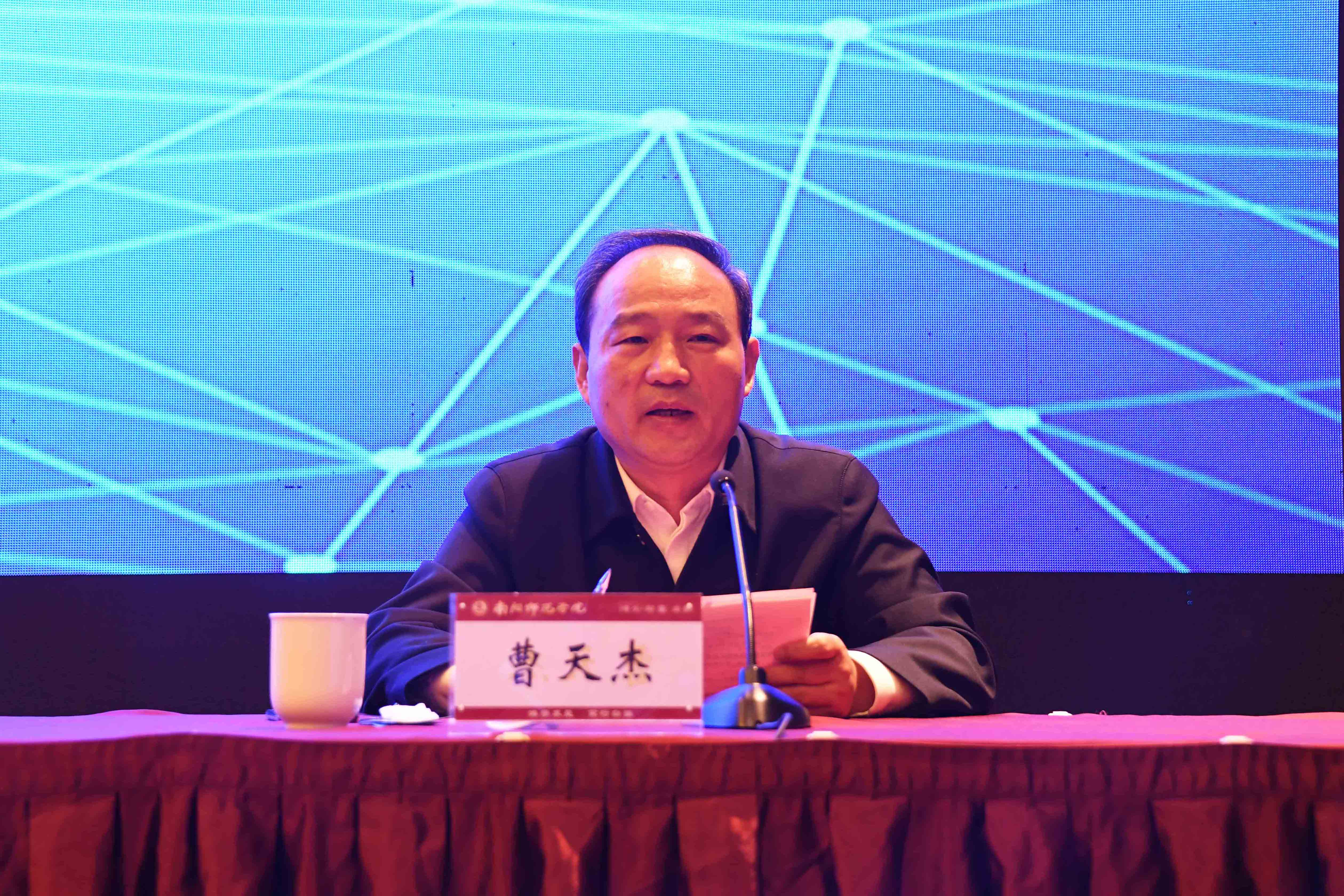 4南阳师范学院副校长曹天杰主持开班仪式.jpg