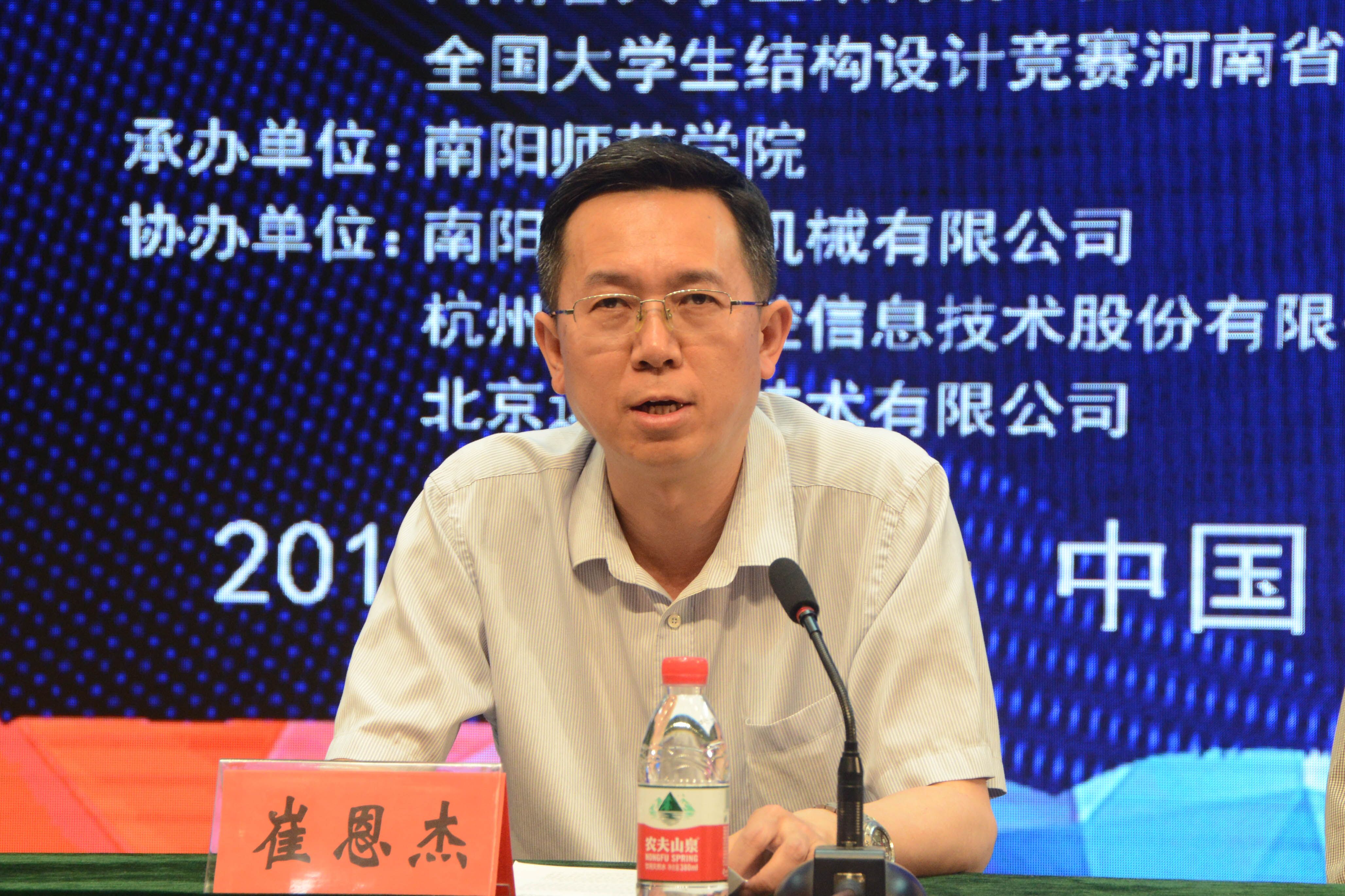 3河南省建设教育协会会长崔恩杰致辞.jpg